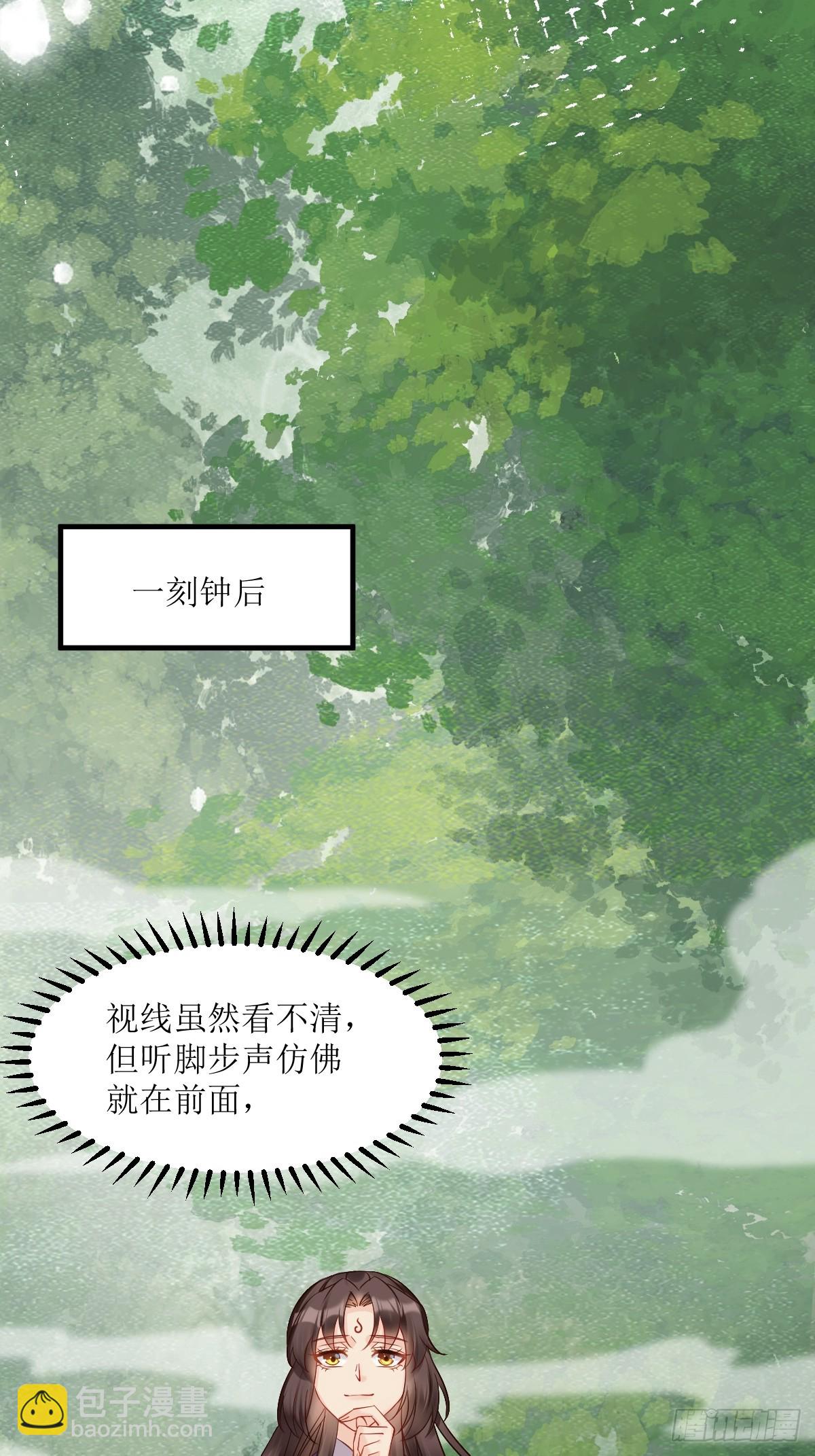 🍸鬼医凤九 549阿九丢了 第31页