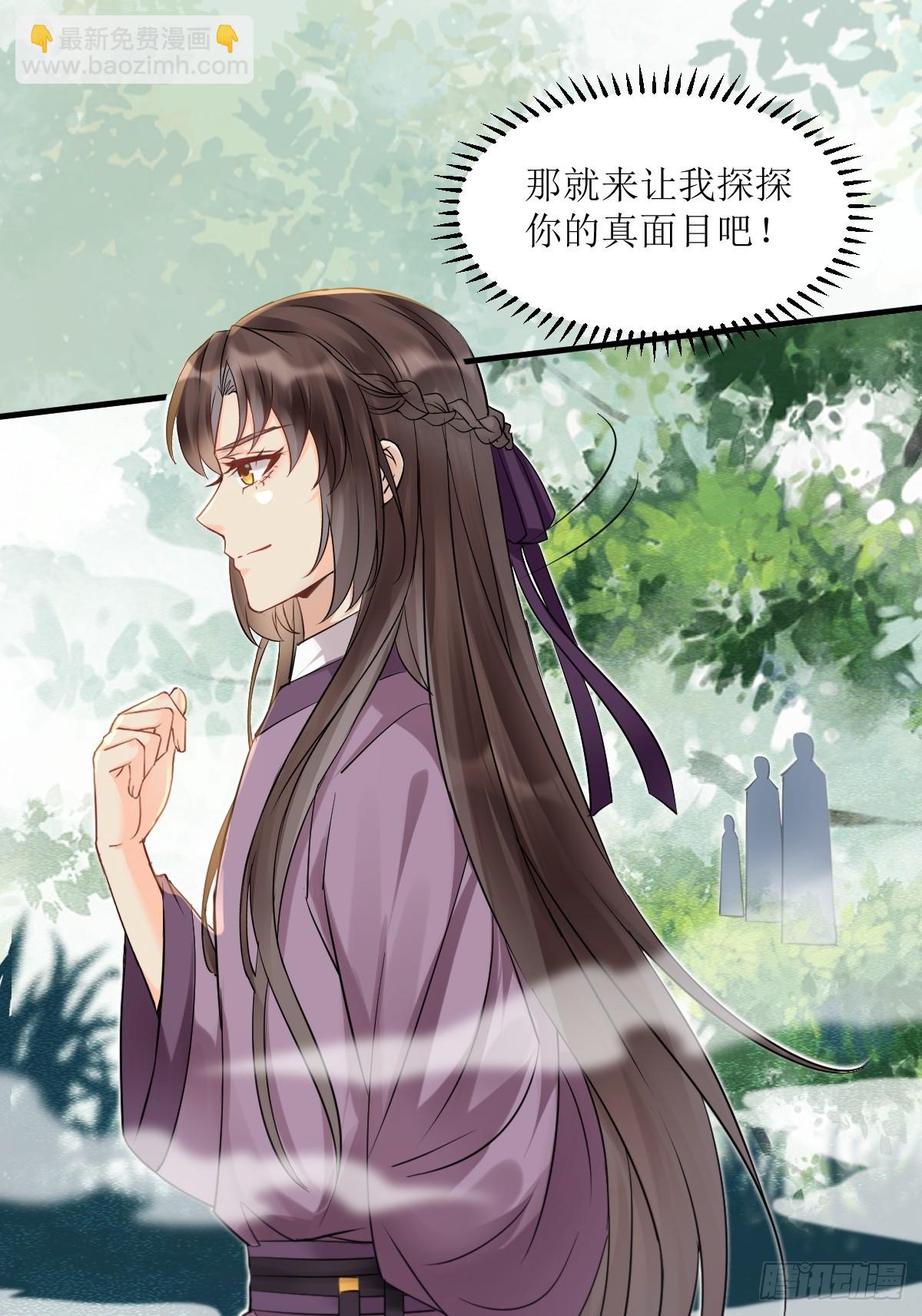 🍸鬼医凤九 549阿九丢了 第33页