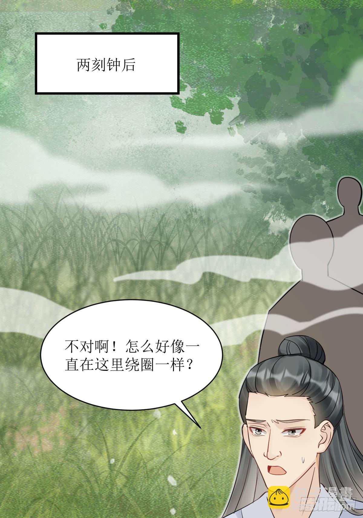 🍸鬼医凤九 549阿九丢了 第35页