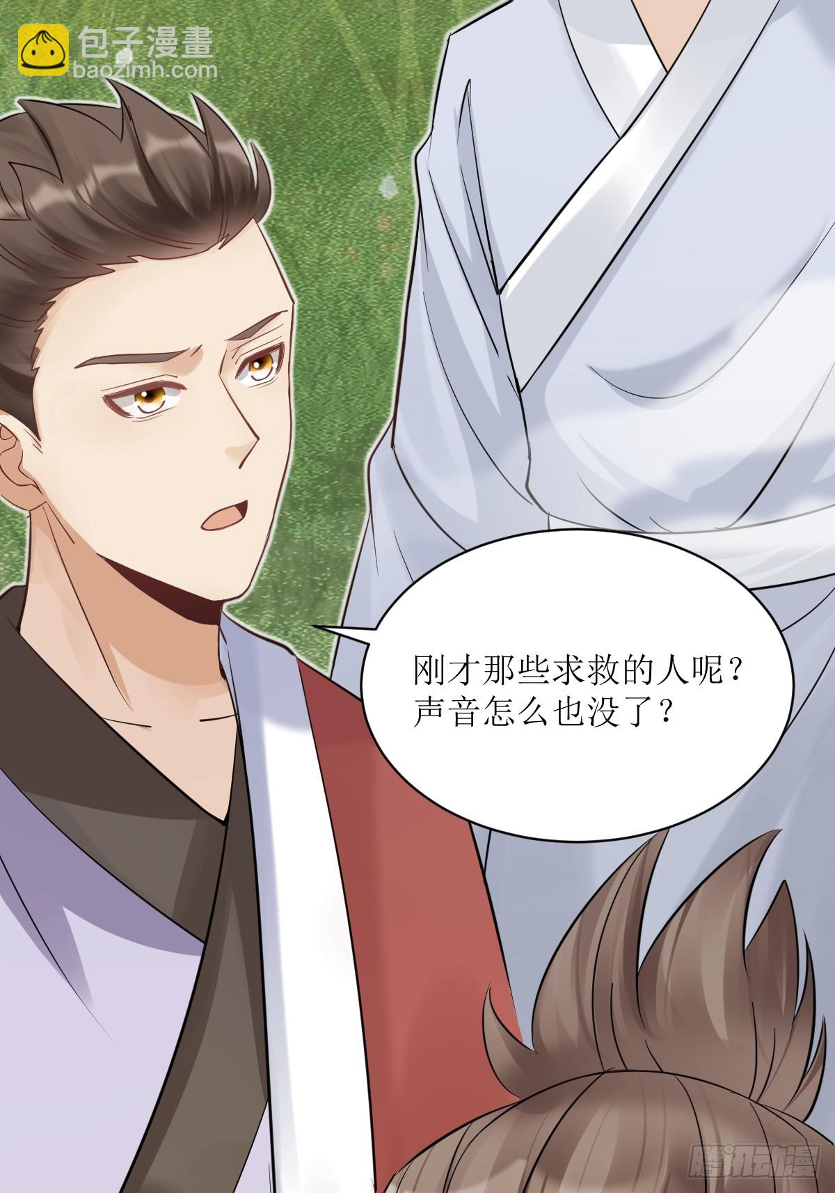 🍸鬼医凤九 549阿九丢了 第36页