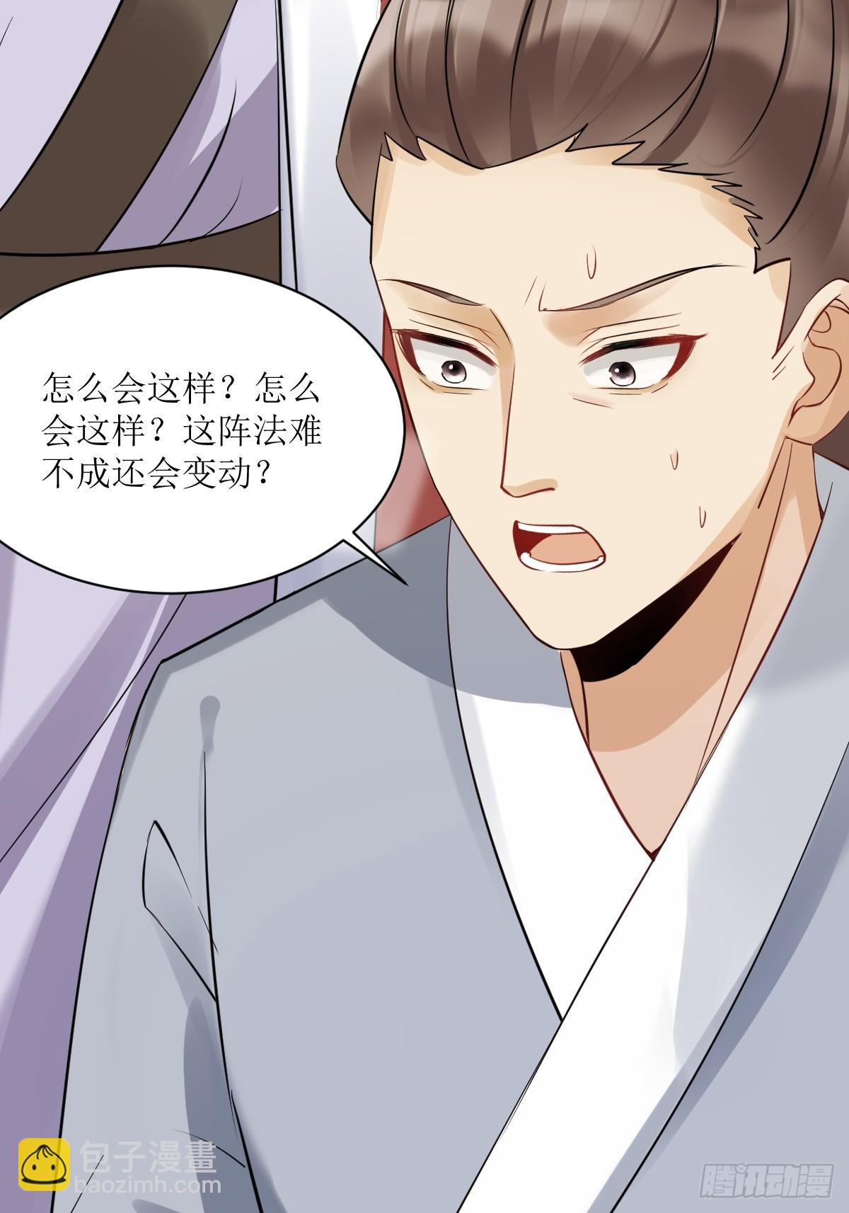 🍸鬼医凤九 549阿九丢了 第37页