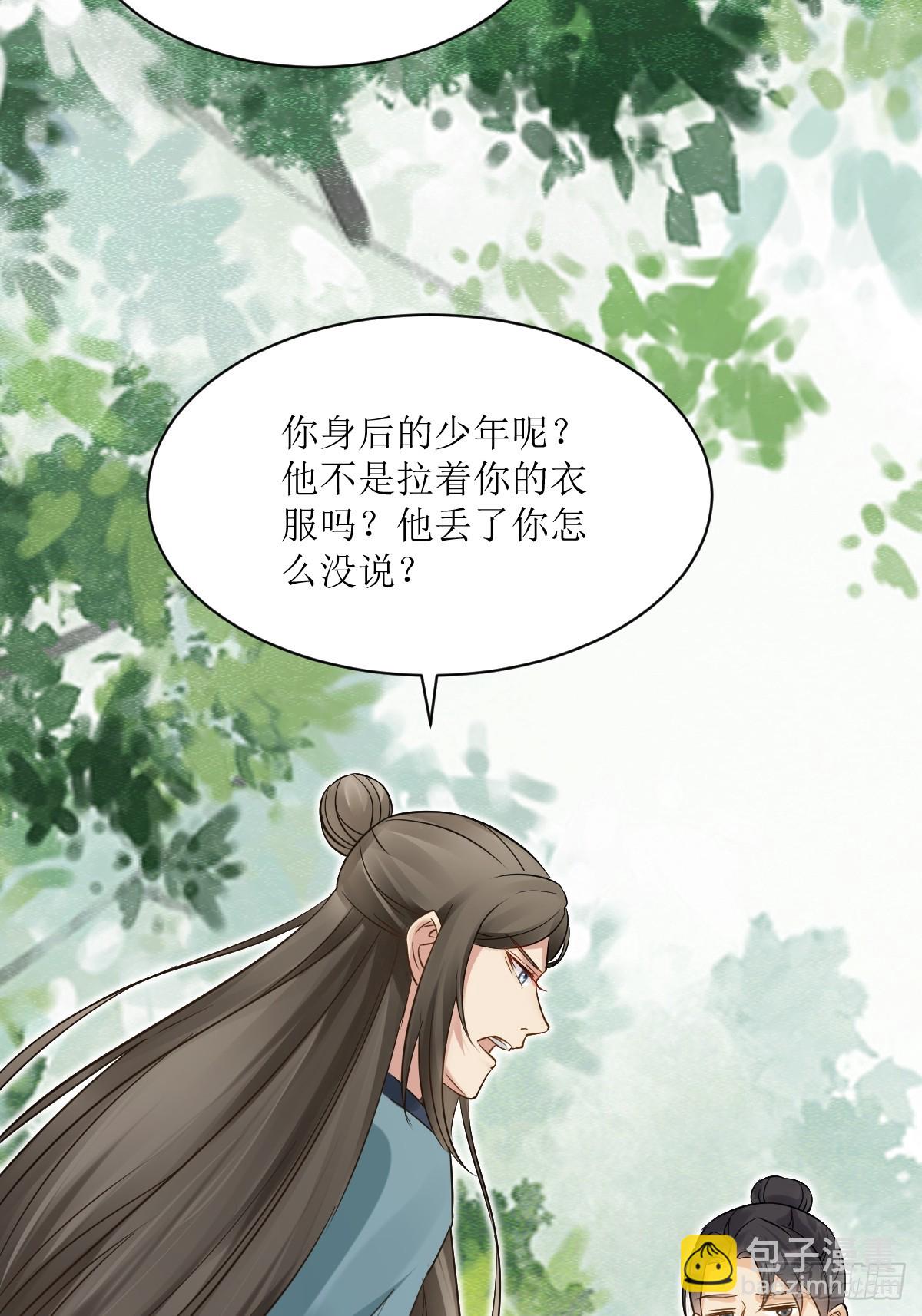 🍸鬼医凤九 549阿九丢了 第40页