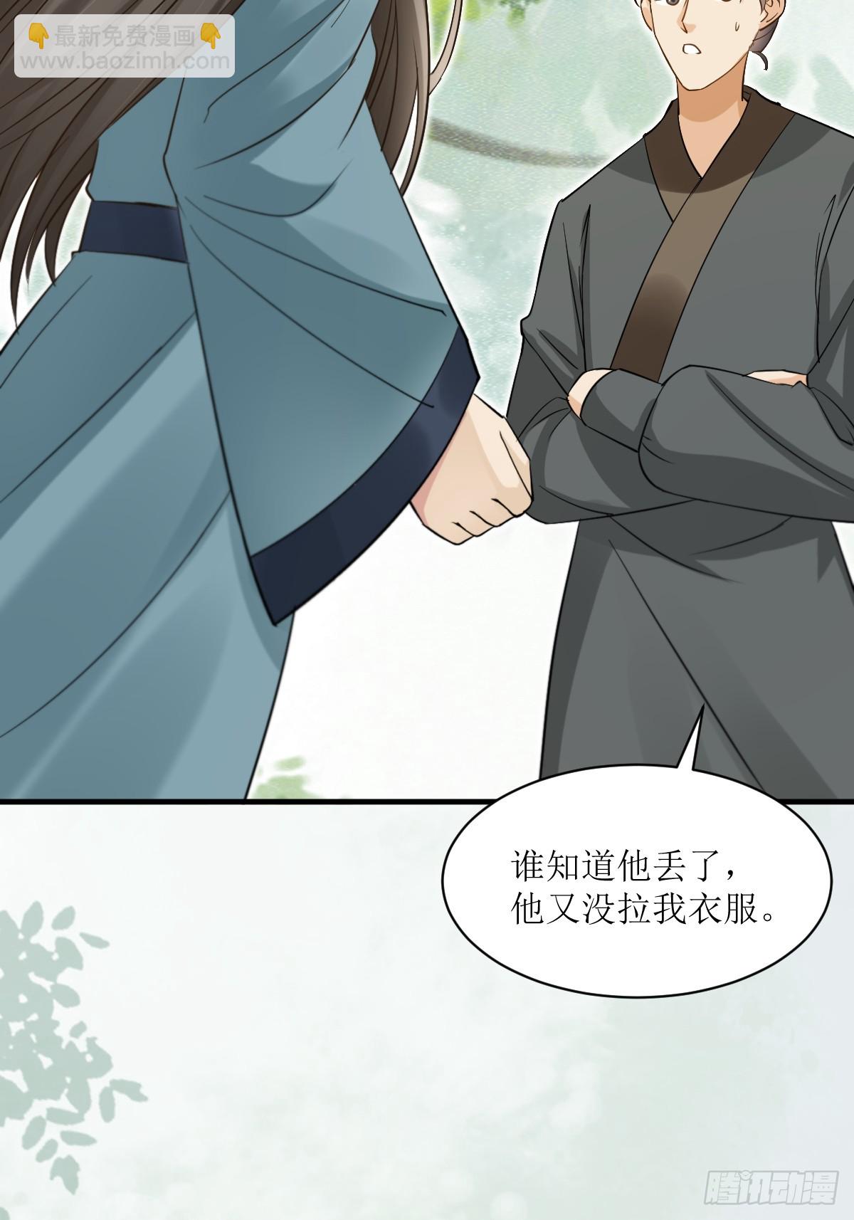 🍸鬼医凤九 549阿九丢了 第41页