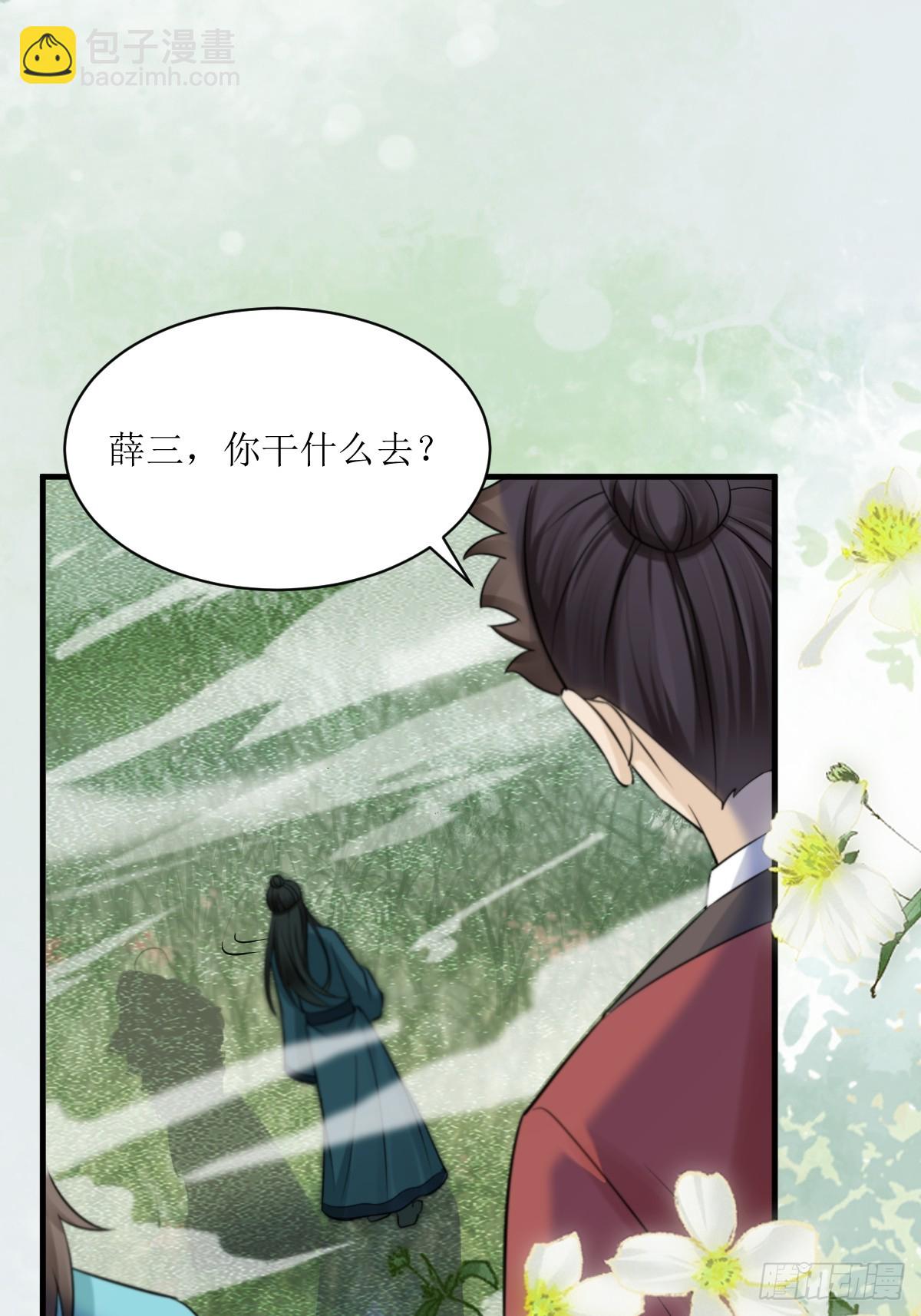 🍸鬼医凤九 549阿九丢了 第42页