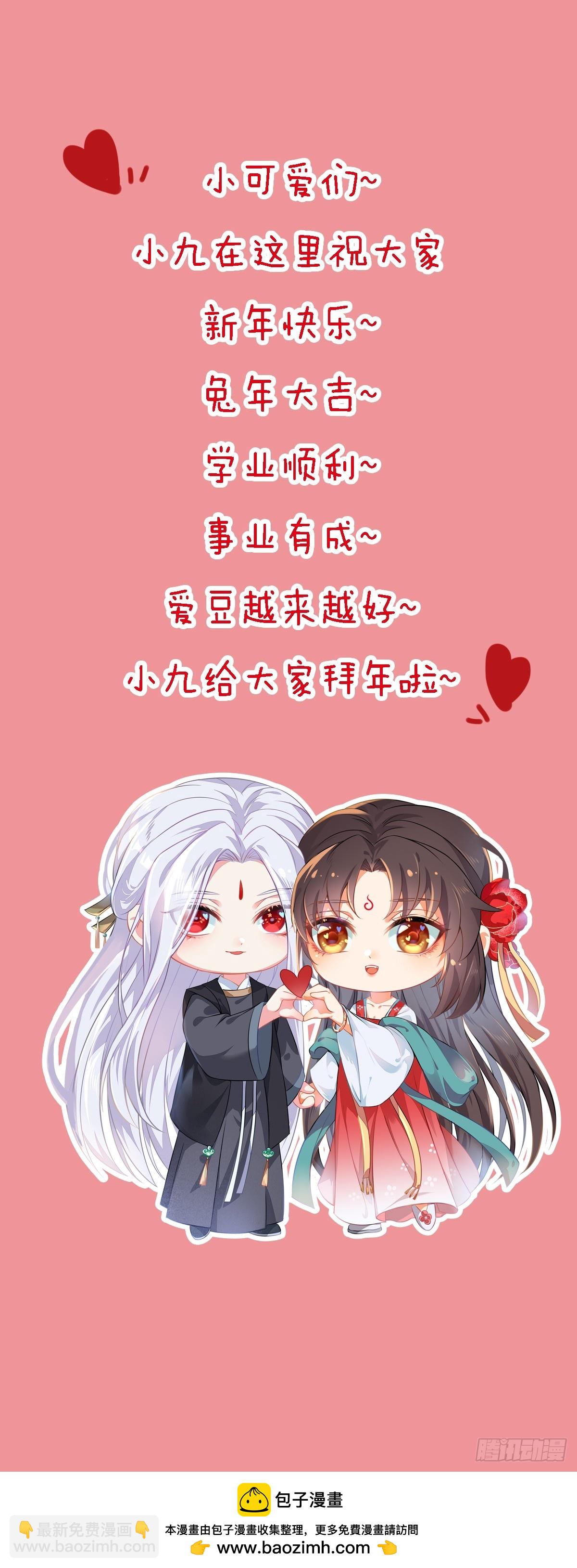 🍸鬼医凤九 549阿九丢了 第47页