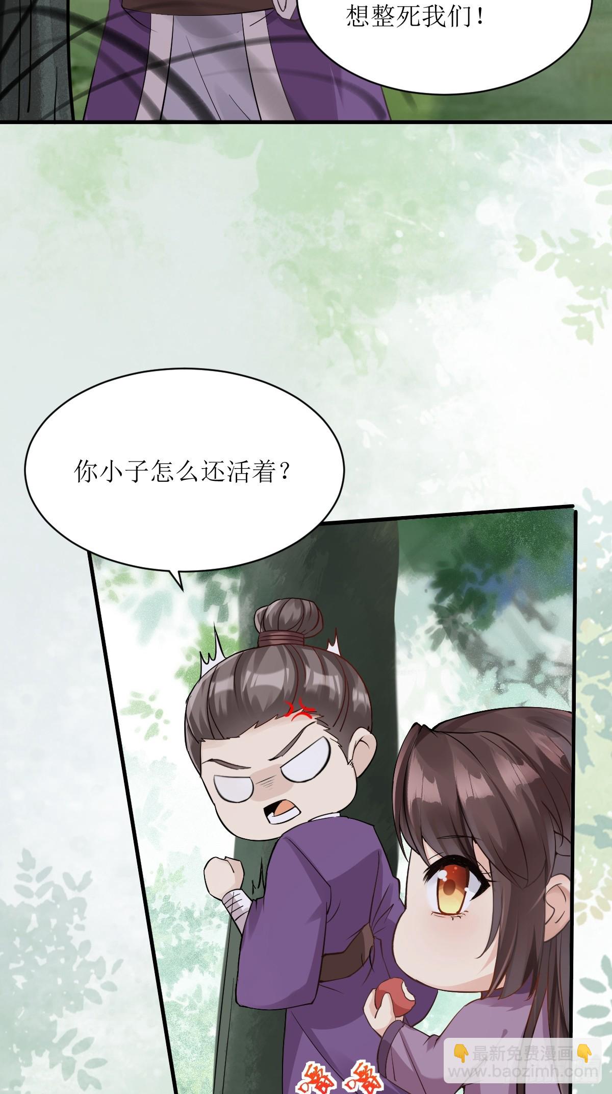 🍸鬼医凤九 549阿九丢了 第6页