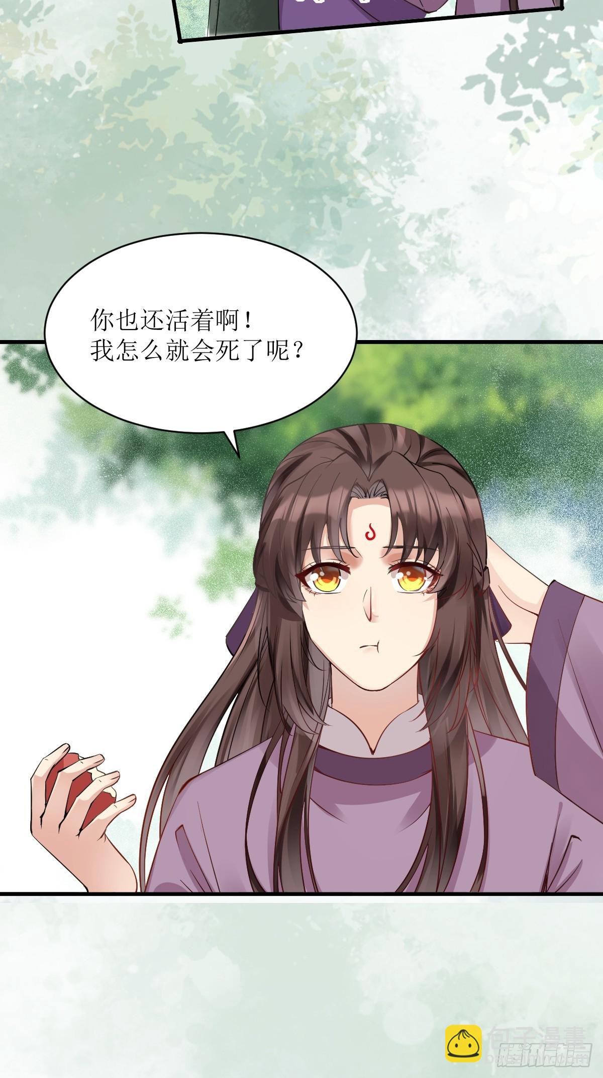 🍸鬼医凤九 549阿九丢了 第7页