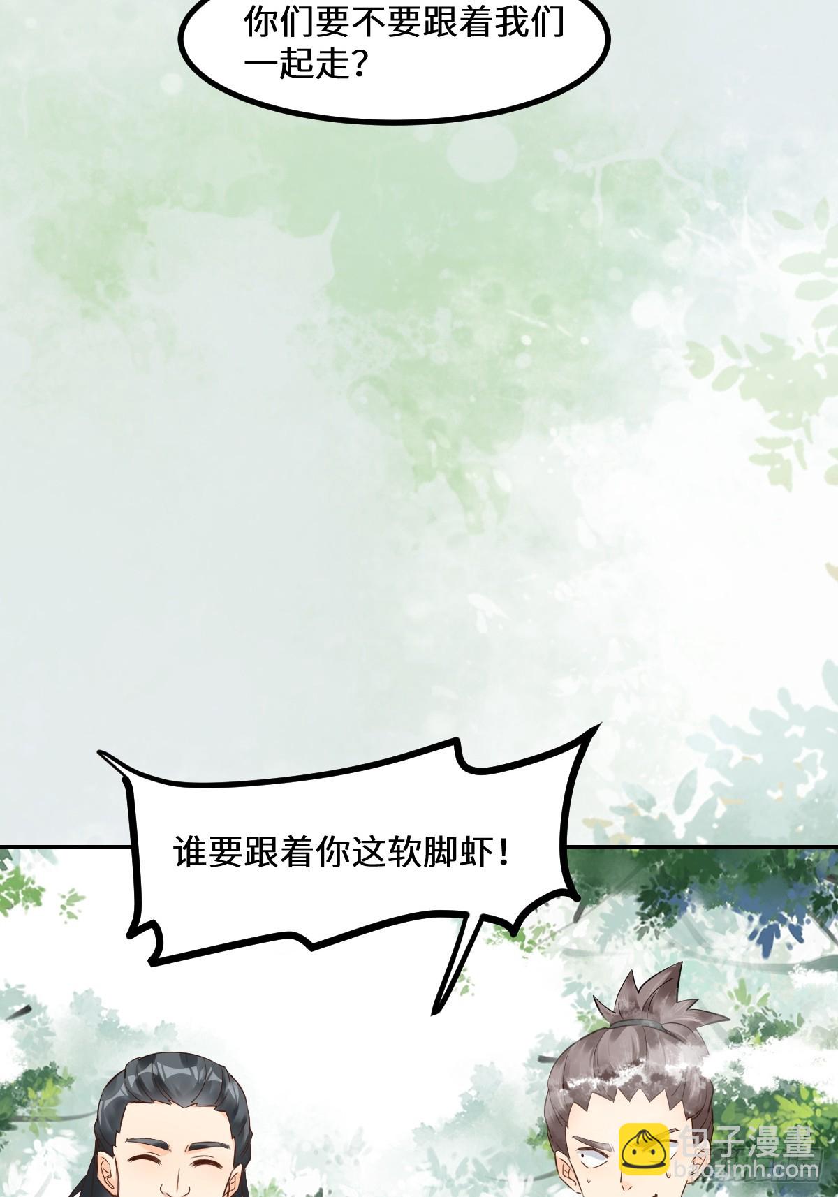 🍸鬼医凤九 551地图 第11页
