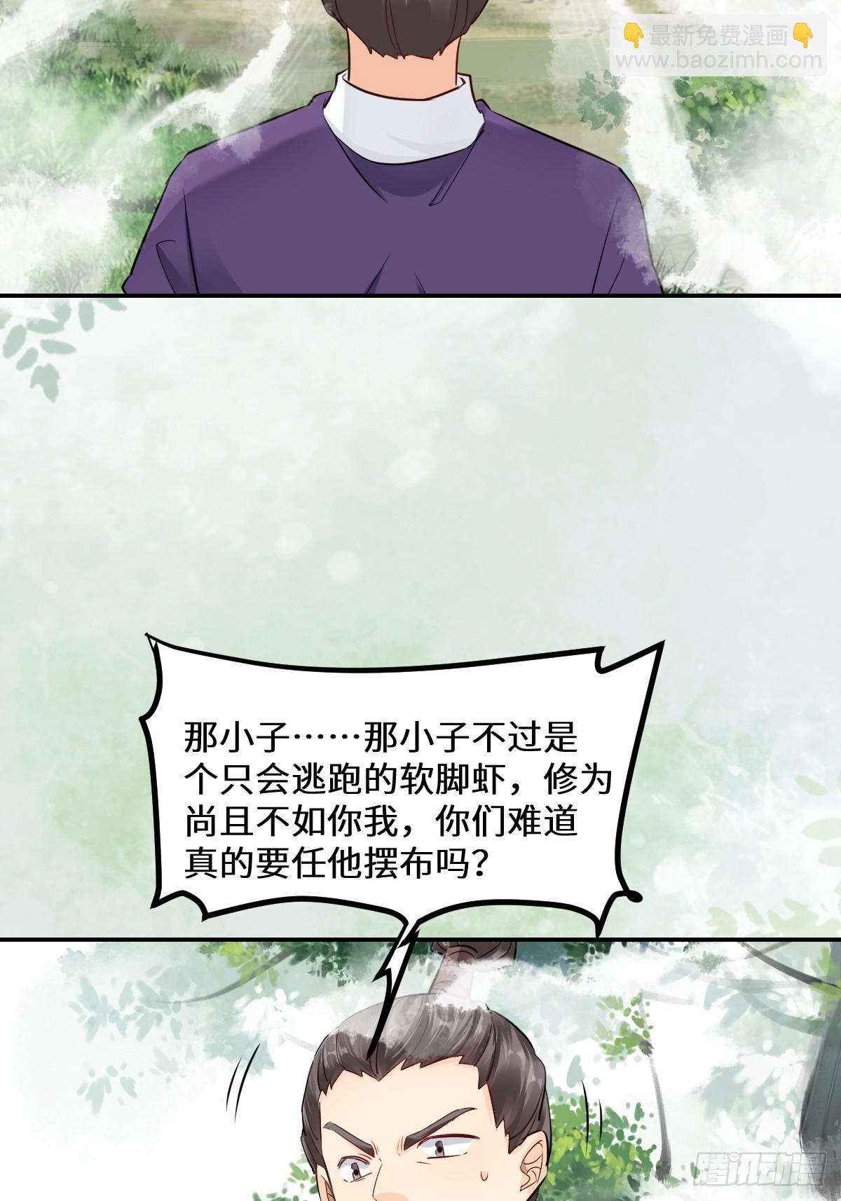 🍸鬼医凤九 551地图 第14页