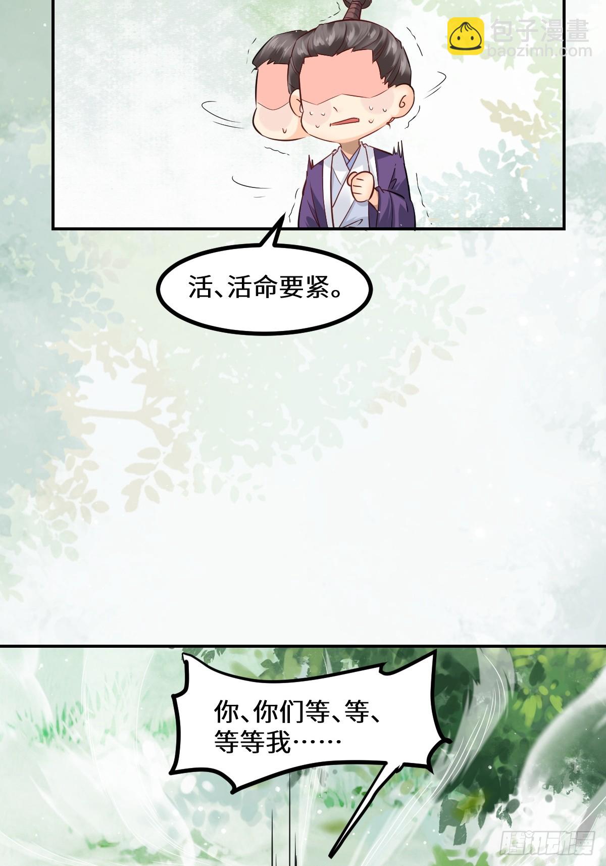 🍸鬼医凤九 551地图 第16页