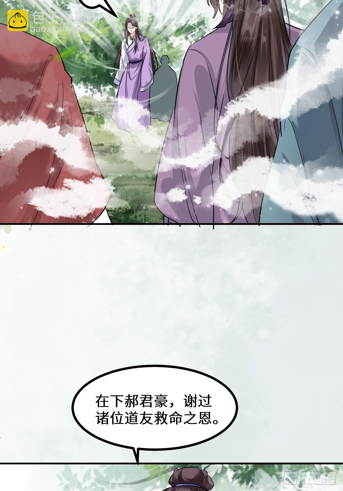 🍸鬼医凤九 551地图 第19页