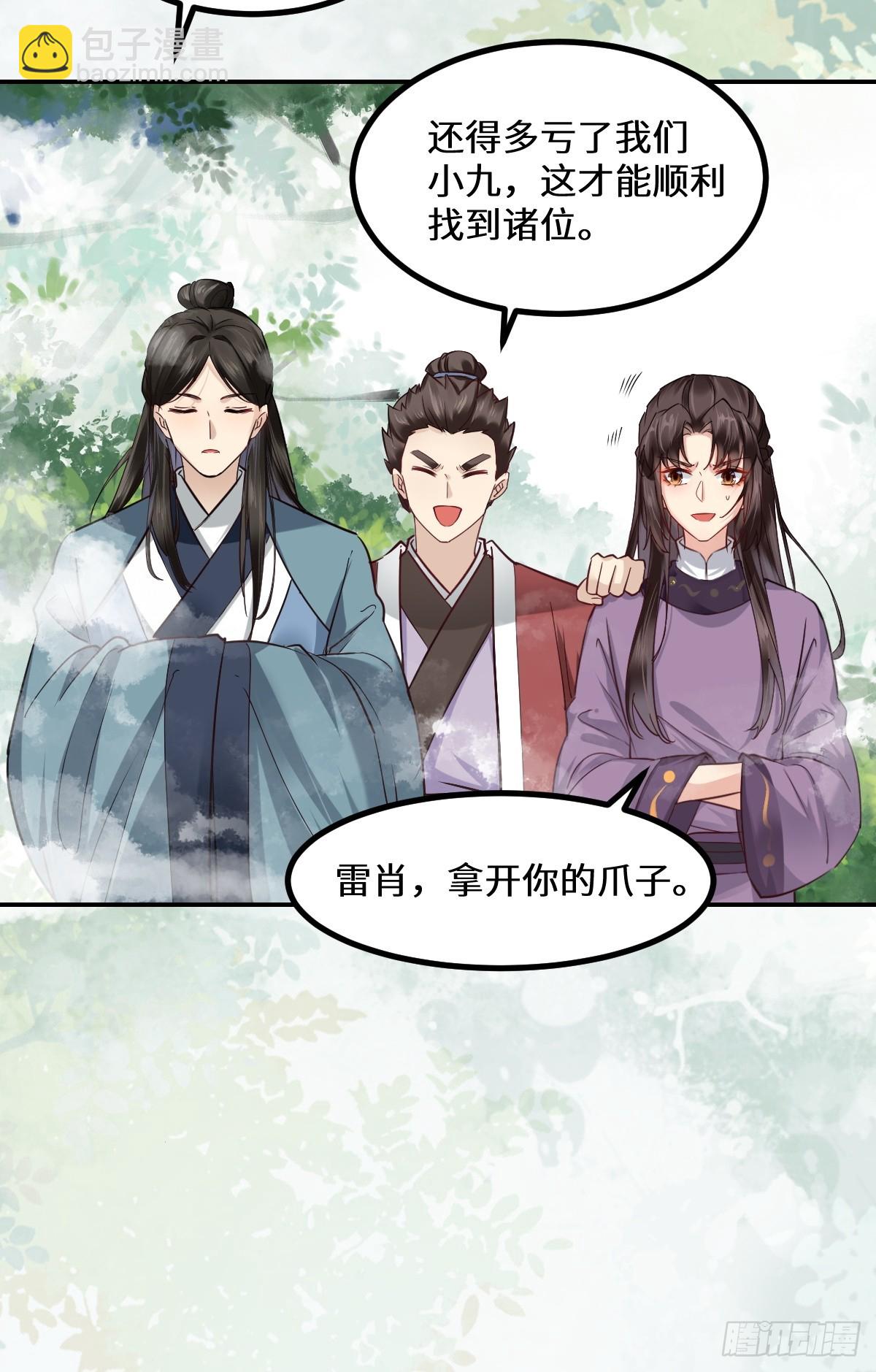 🍸鬼医凤九 551地图 第21页