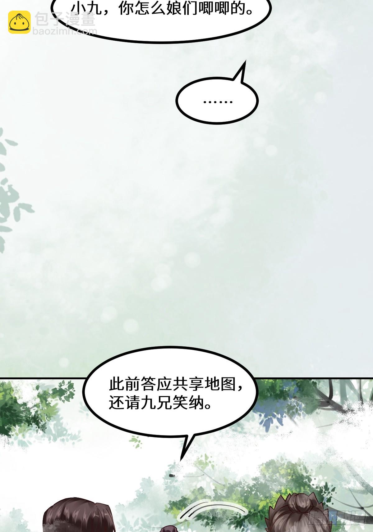 🍸鬼医凤九 551地图 第23页