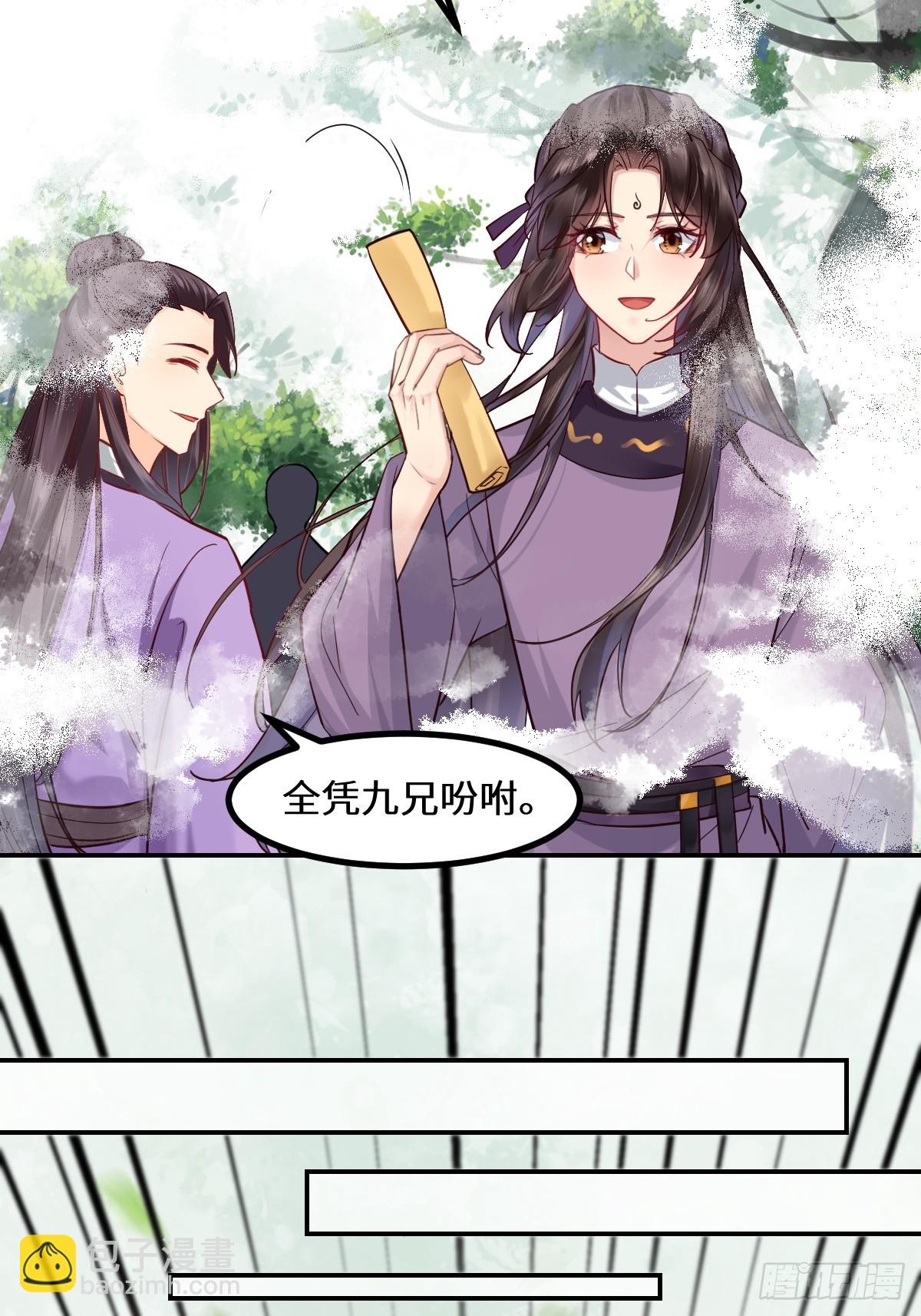 🍸鬼医凤九 551地图 第26页
