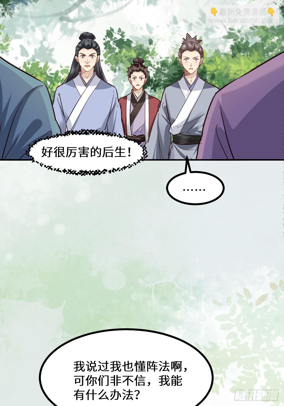 🍸鬼医凤九 551地图 第29页