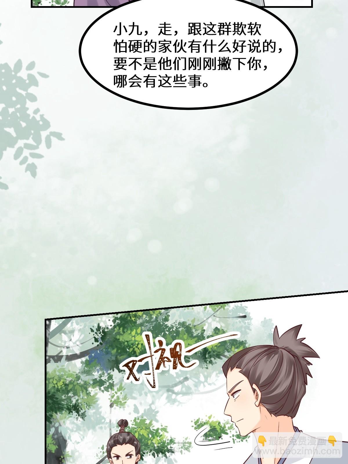 🍸鬼医凤九 551地图 第32页