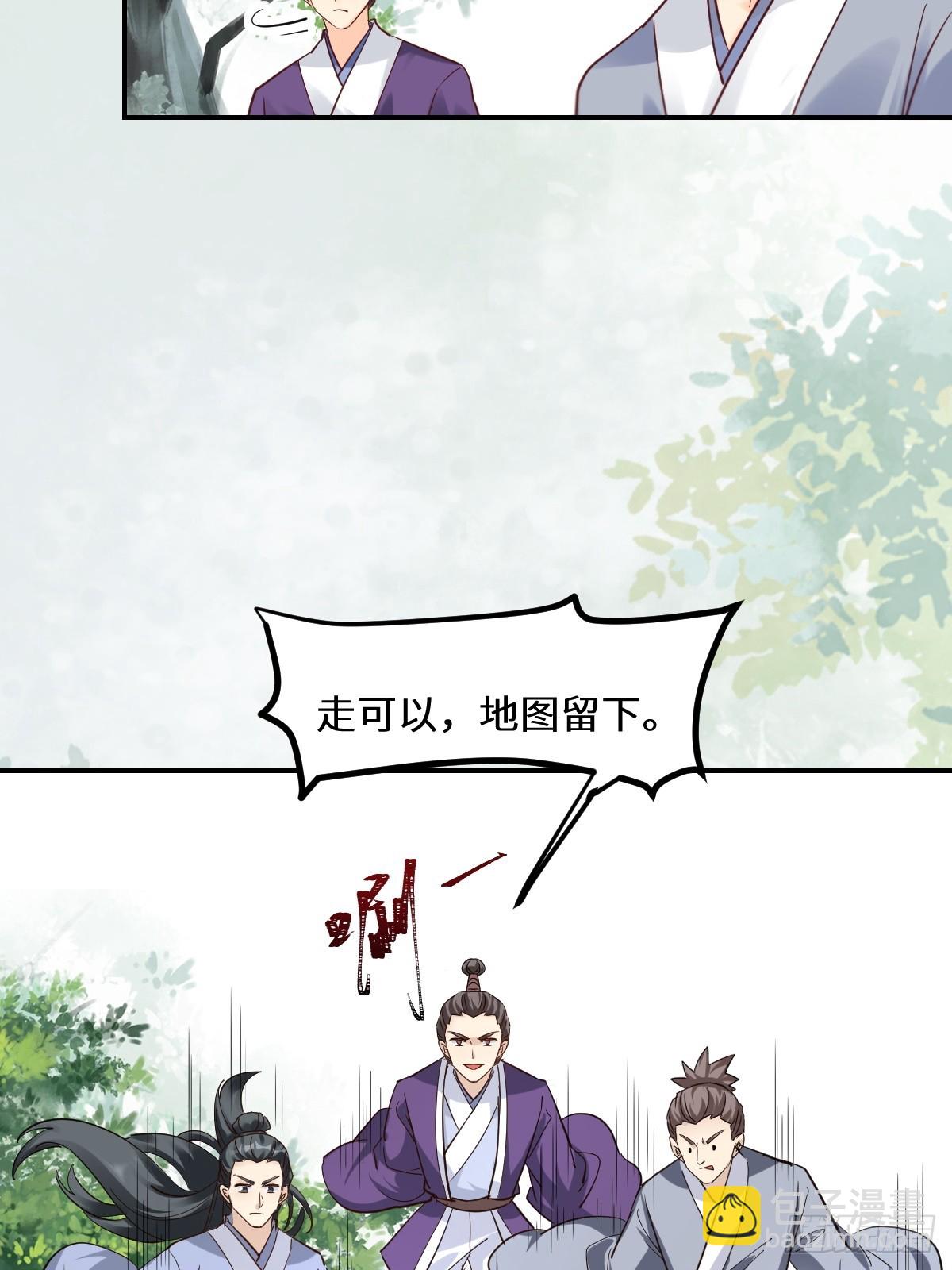 🍸鬼医凤九 551地图 第33页