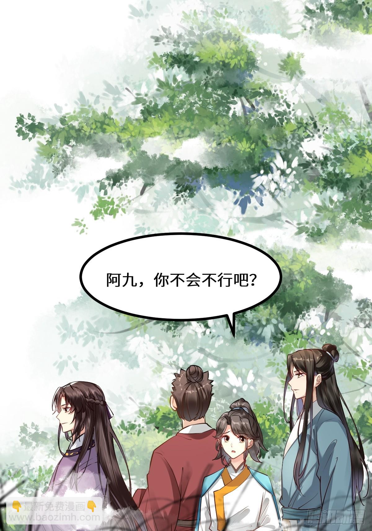 🍸鬼医凤九 551地图 第4页