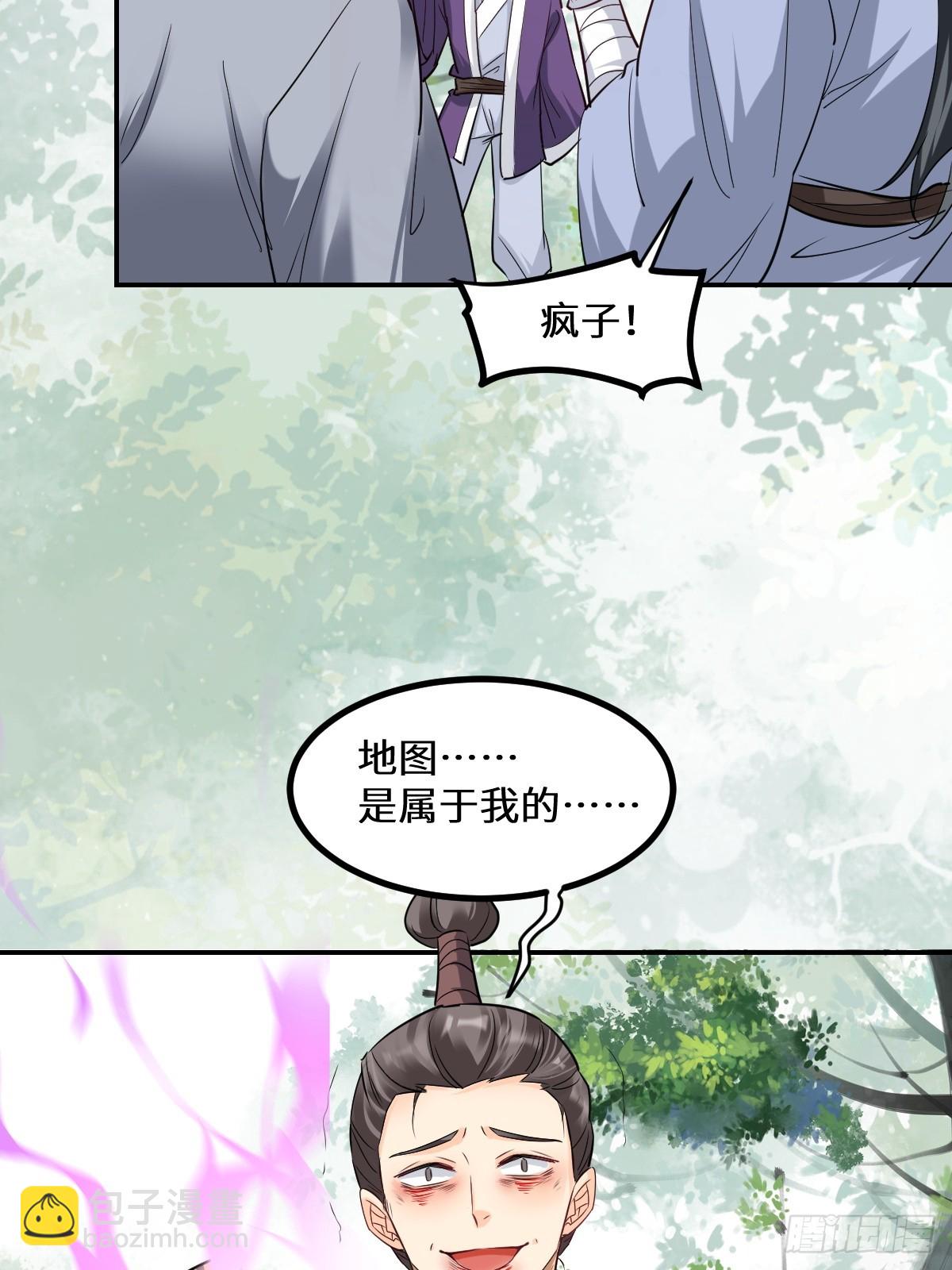 🍸鬼医凤九 551地图 第44页