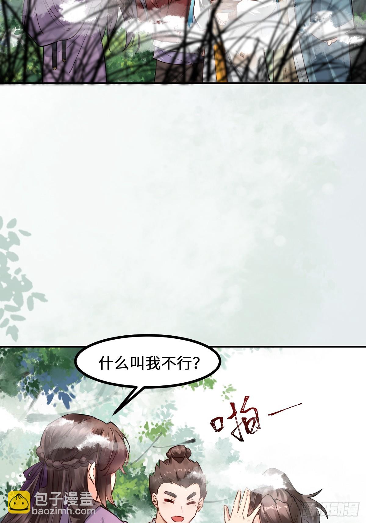 🍸鬼医凤九 551地图 第5页