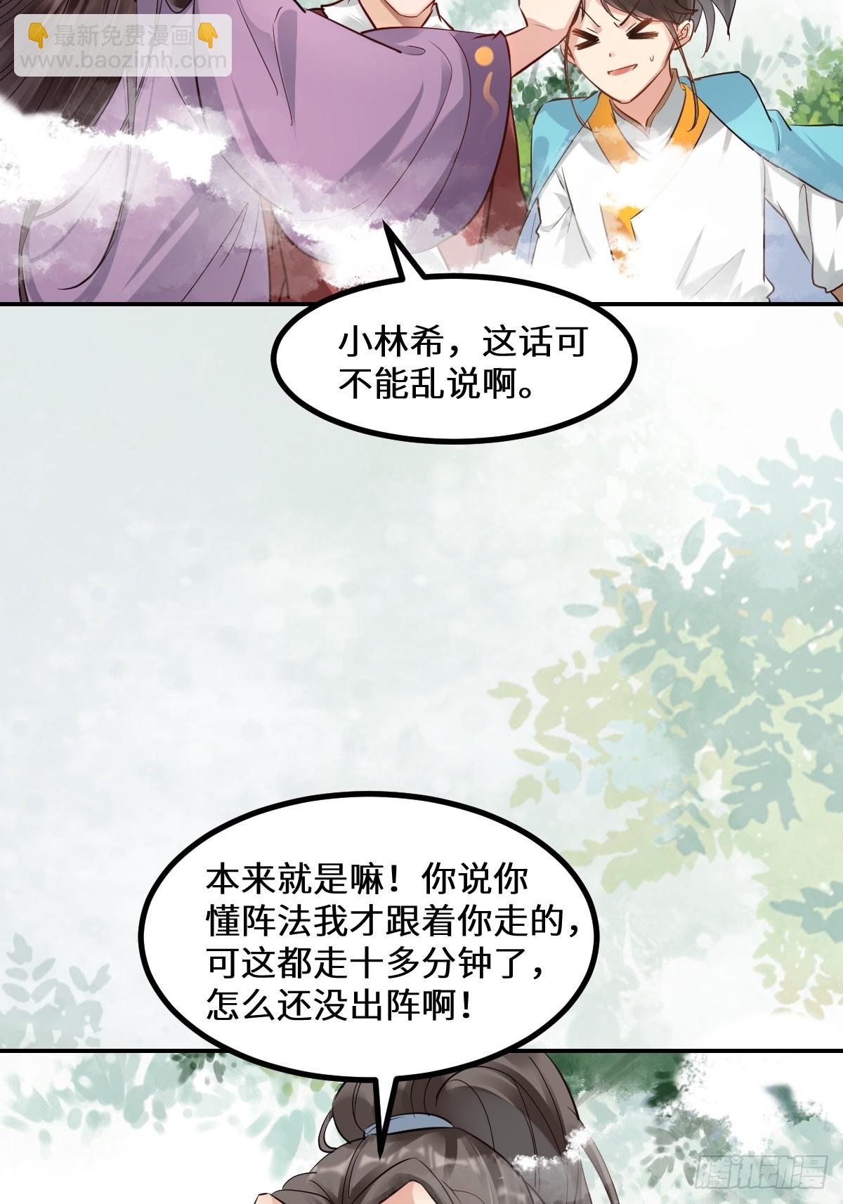 🍸鬼医凤九 551地图 第6页