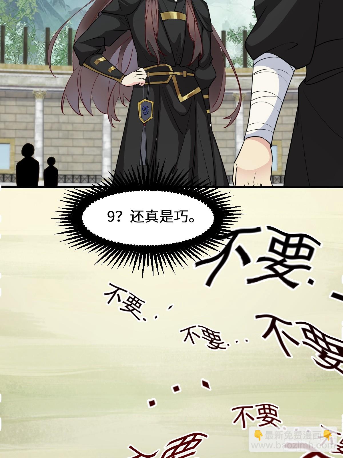 🍸鬼医凤九 553二轮考验 第10页