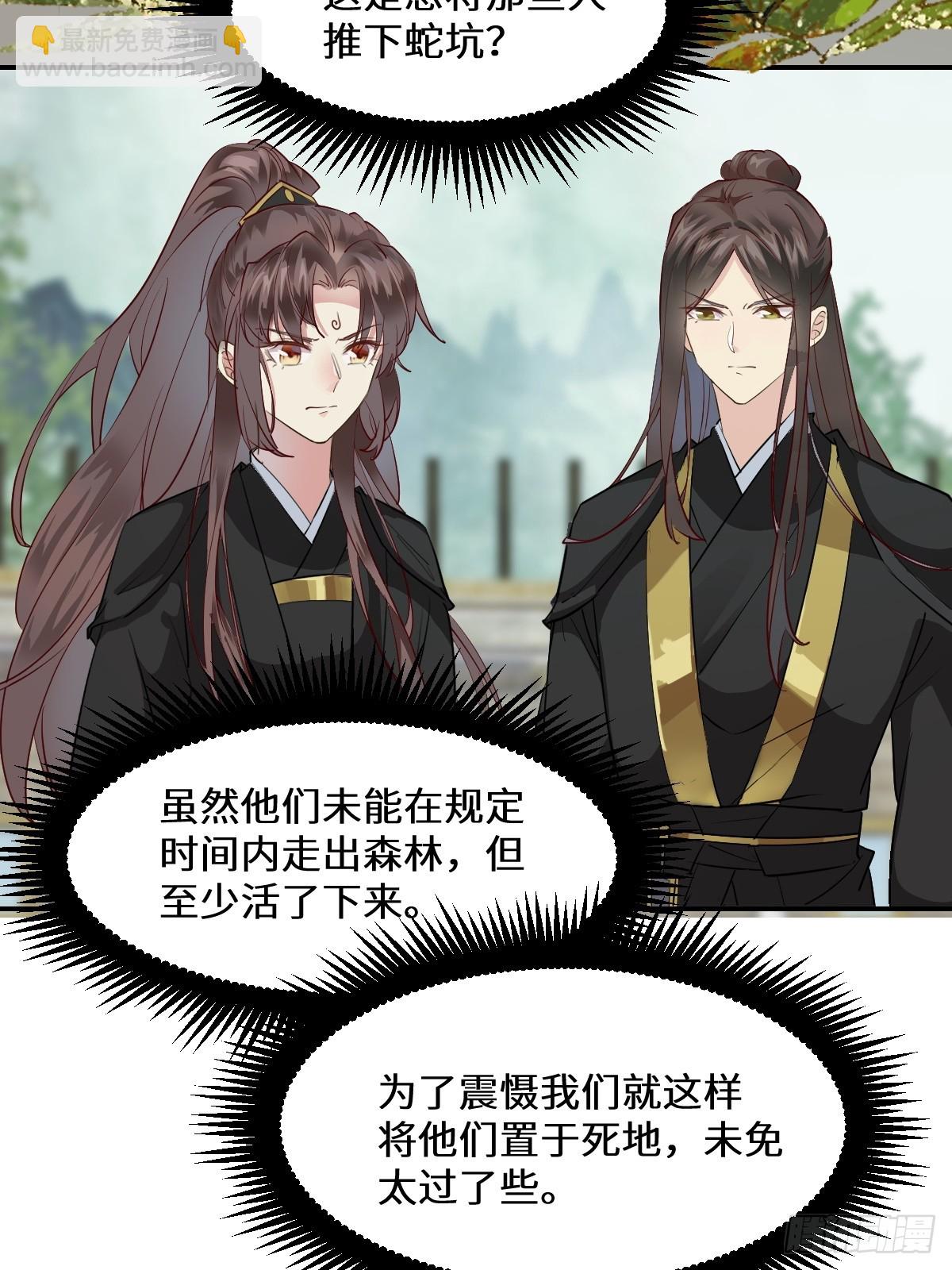 🍸鬼医凤九 553二轮考验 第12页