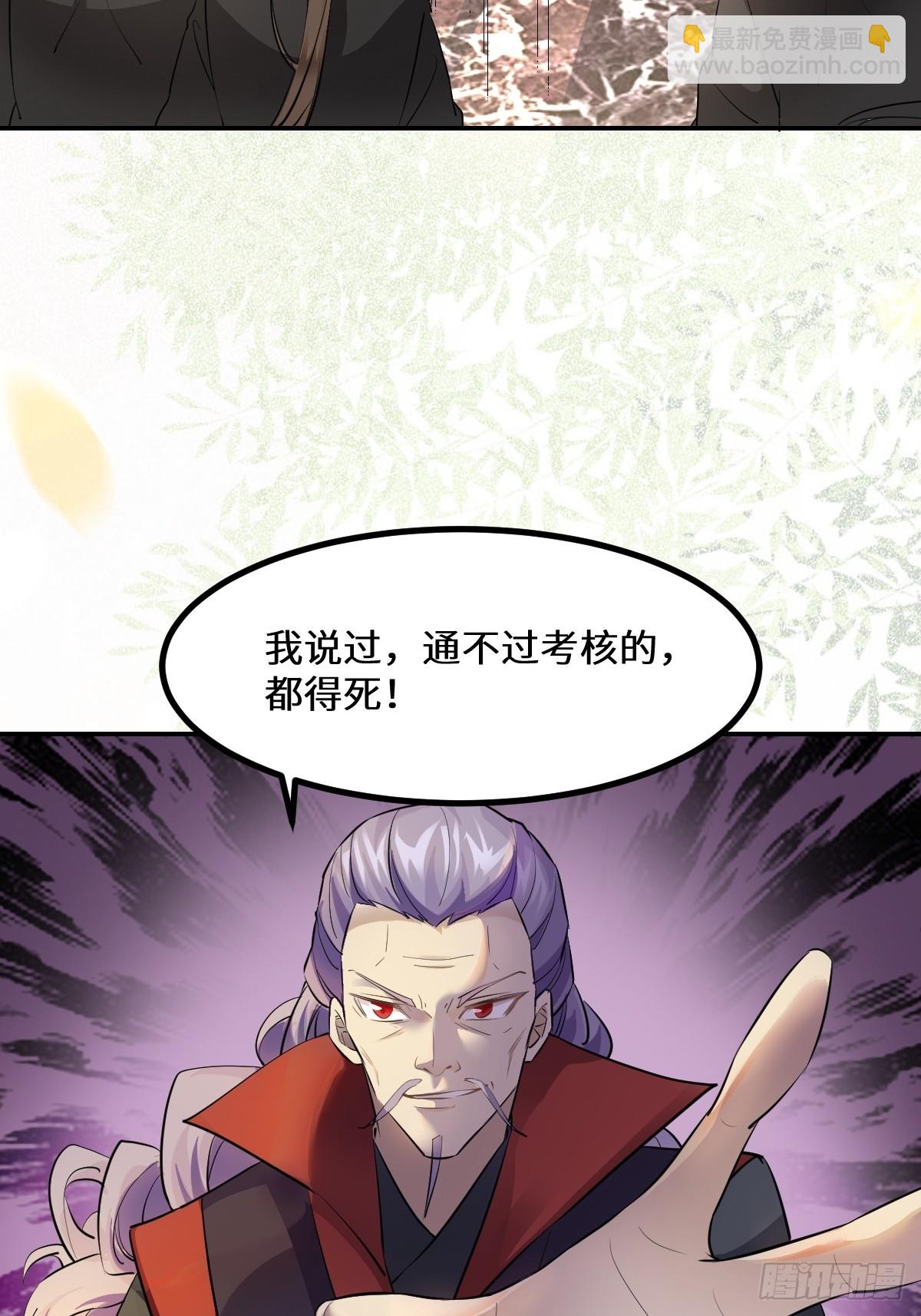 🍸鬼医凤九 553二轮考验 第15页