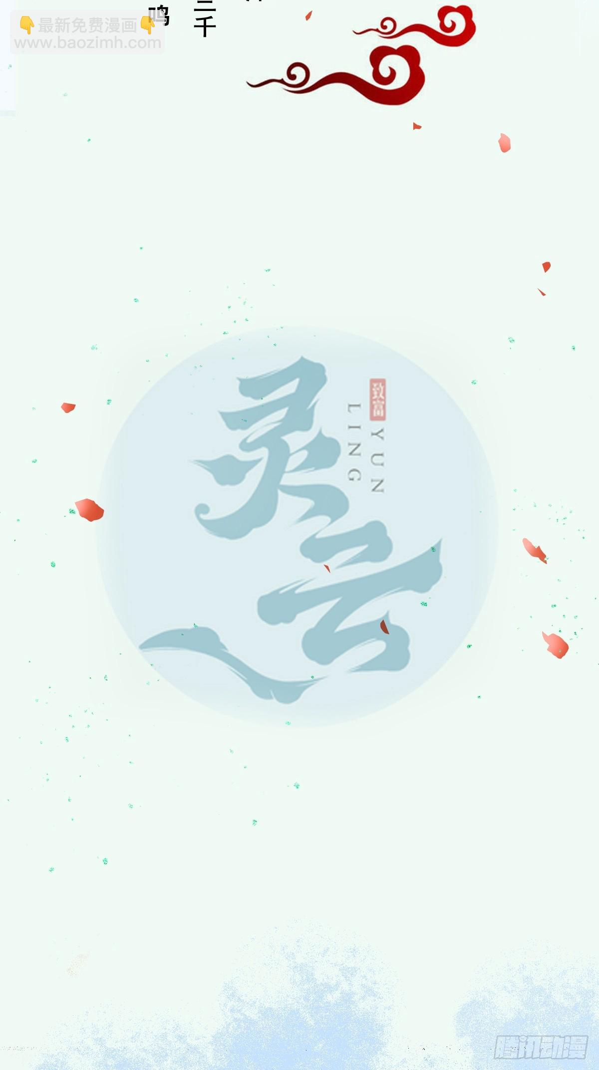🍸鬼医凤九 553二轮考验 第2页