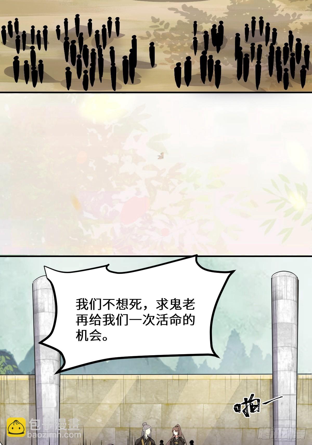 🍸鬼医凤九 553二轮考验 第21页
