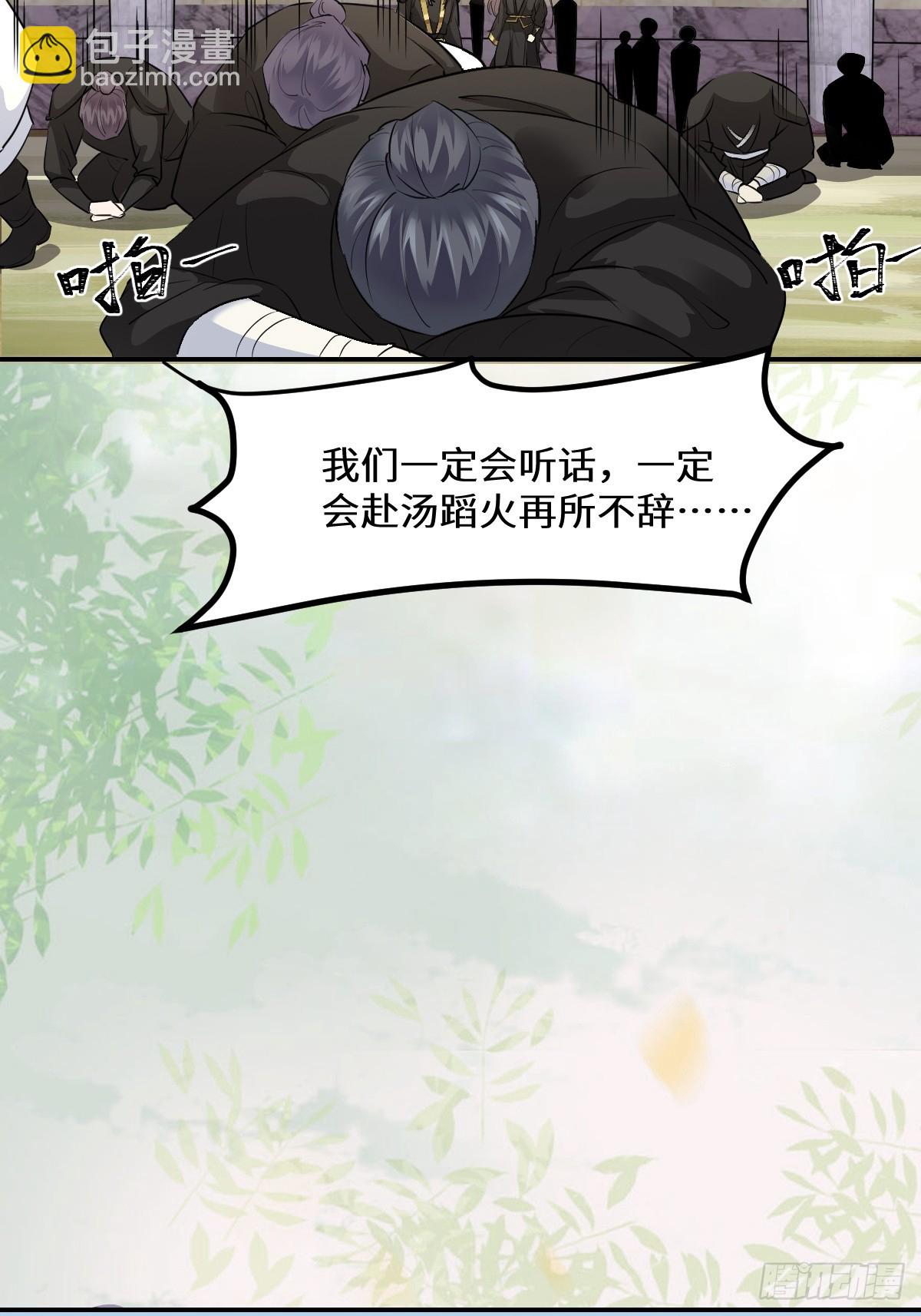 🍸鬼医凤九 553二轮考验 第22页