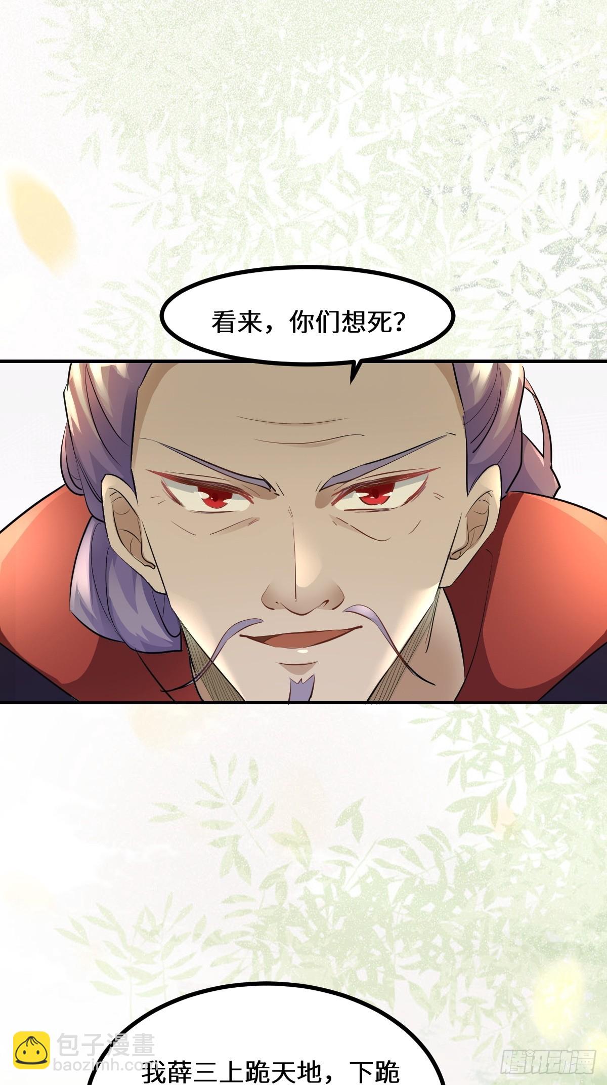 🍸鬼医凤九 553二轮考验 第24页