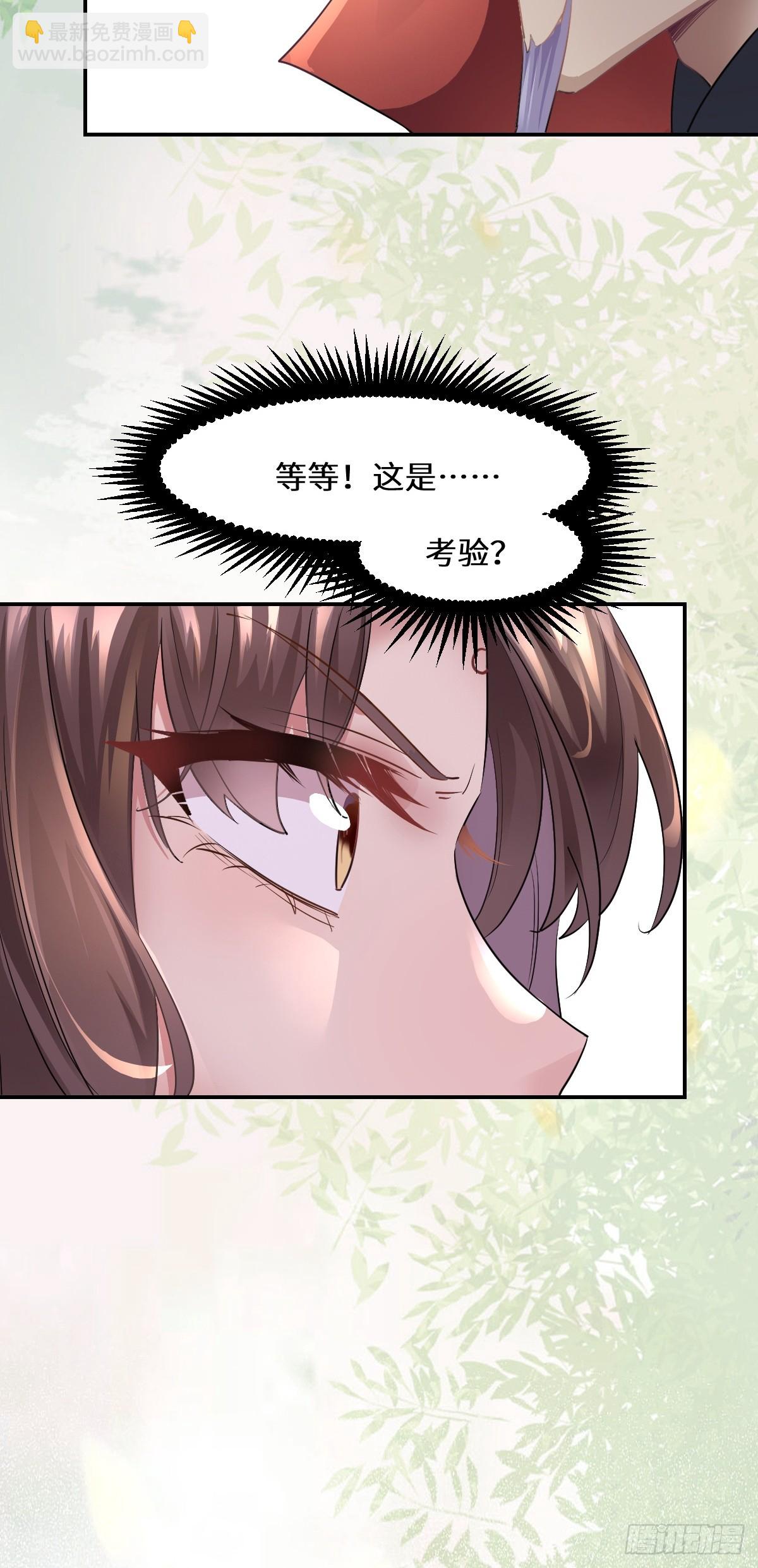 🍸鬼医凤九 553二轮考验 第30页