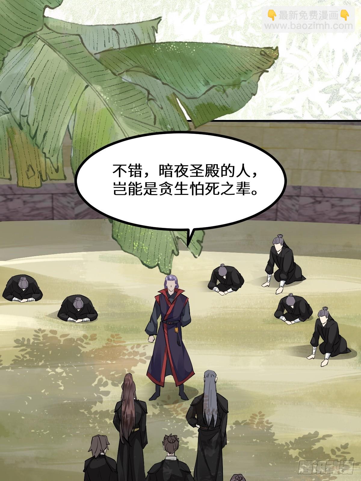 🍸鬼医凤九 553二轮考验 第31页
