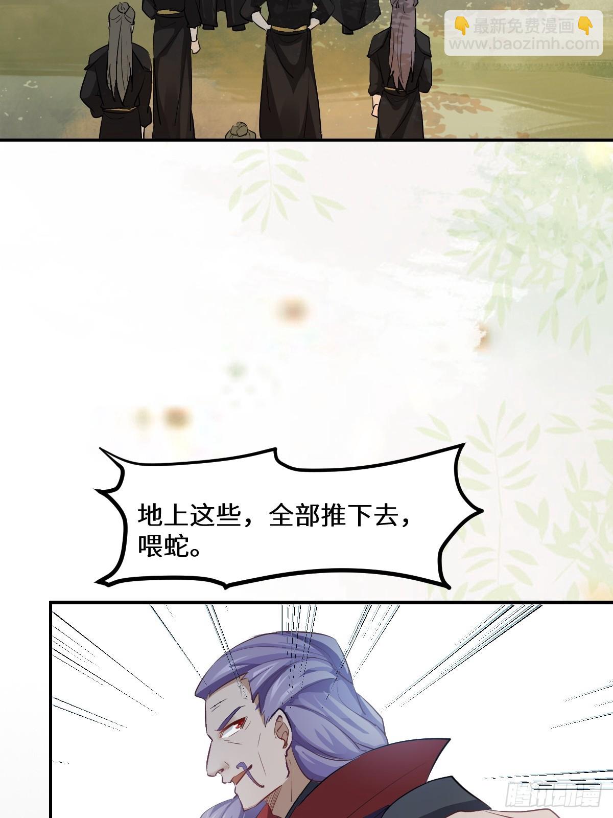 🍸鬼医凤九 553二轮考验 第32页
