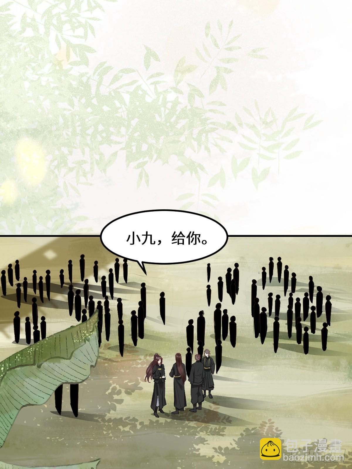 🍸鬼医凤九 553二轮考验 第7页