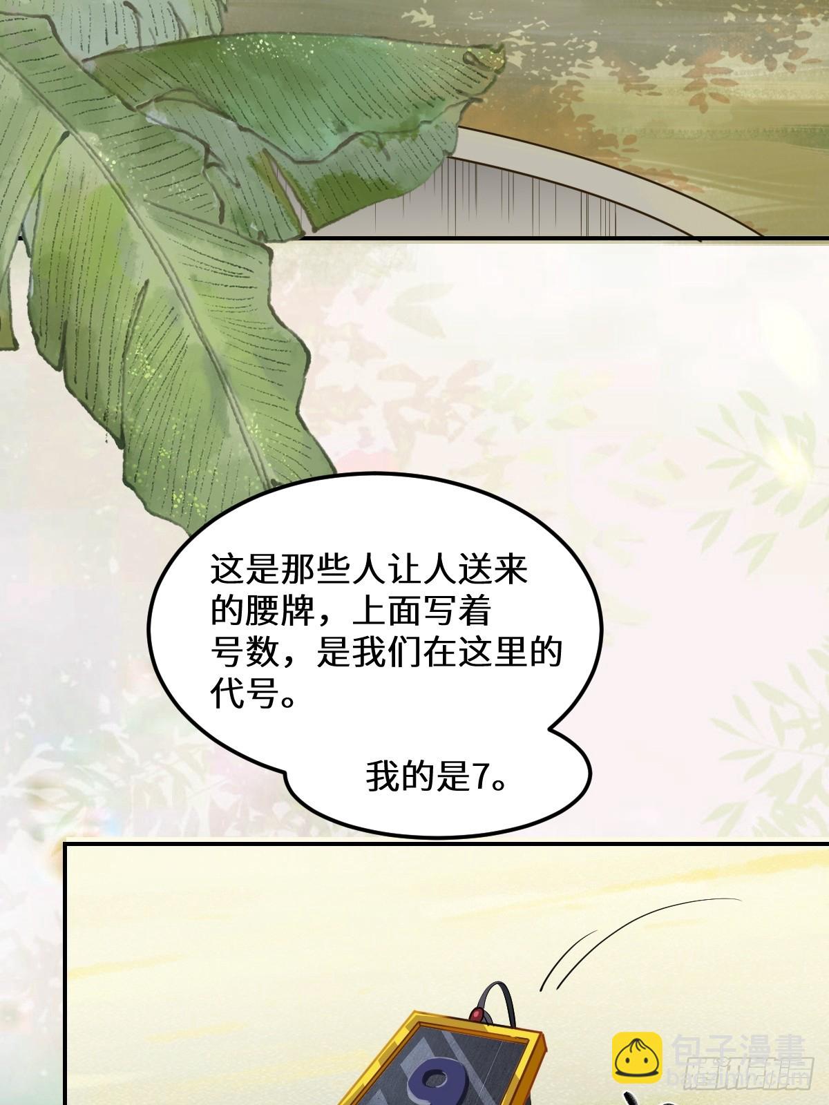 🍸鬼医凤九 553二轮考验 第8页
