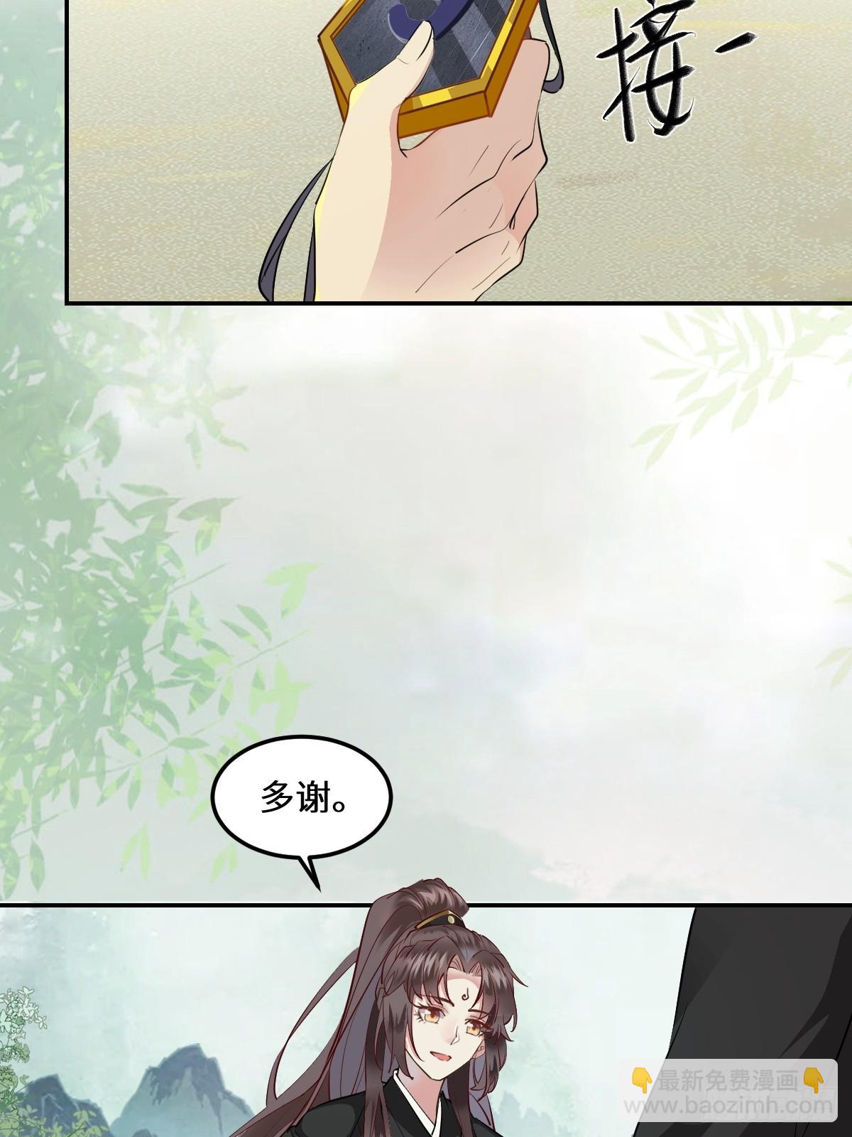🍸鬼医凤九 553二轮考验 第9页