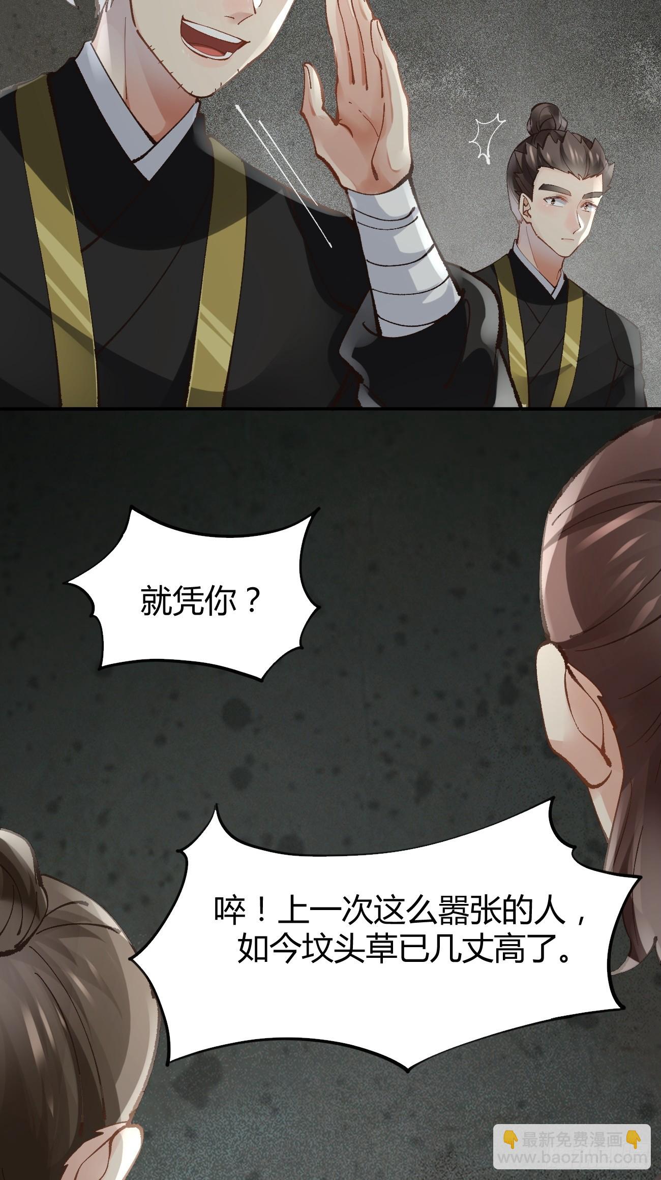 🍸鬼医凤九 555暗算 第10页