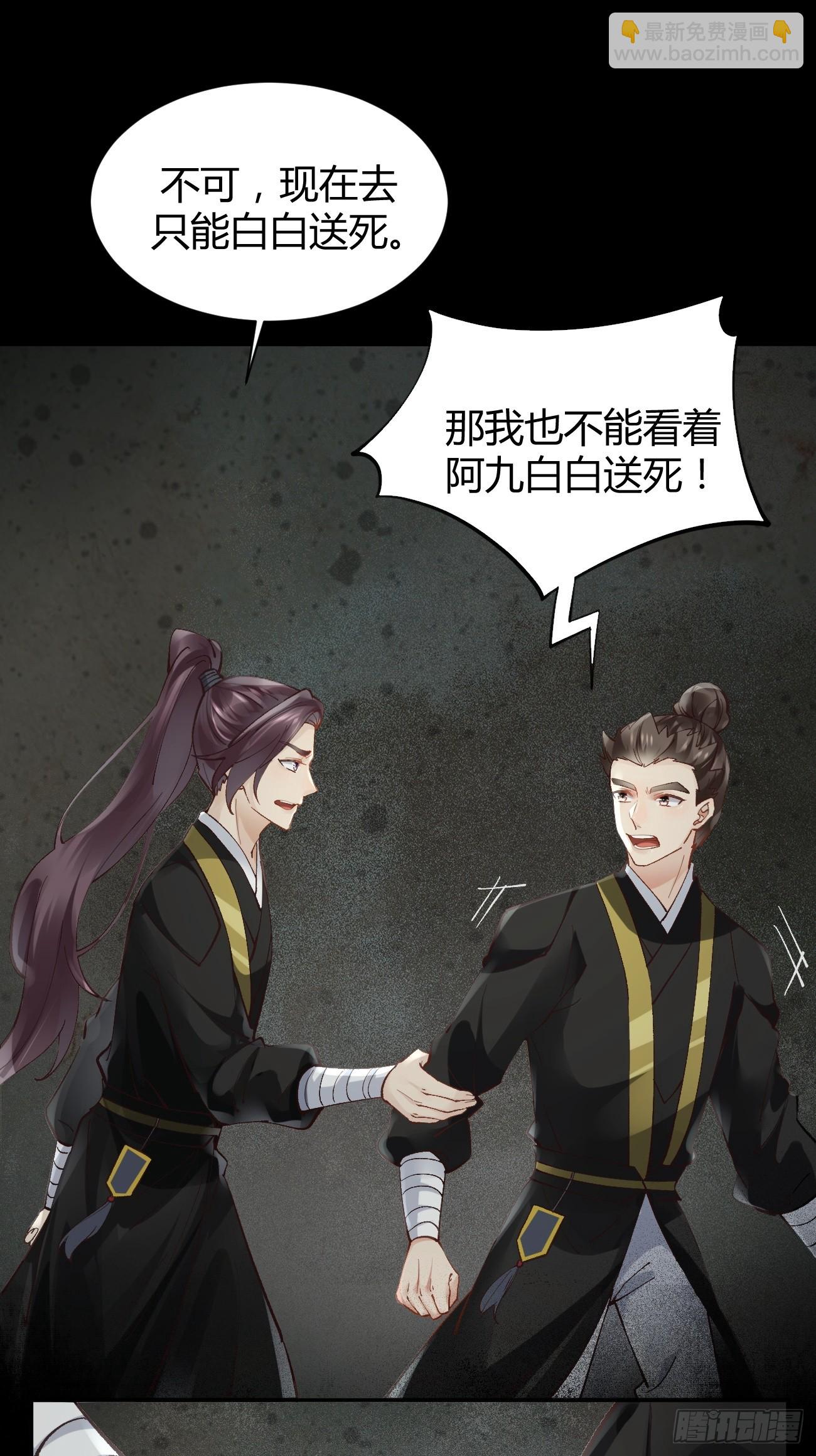 🍸鬼医凤九 555暗算 第12页