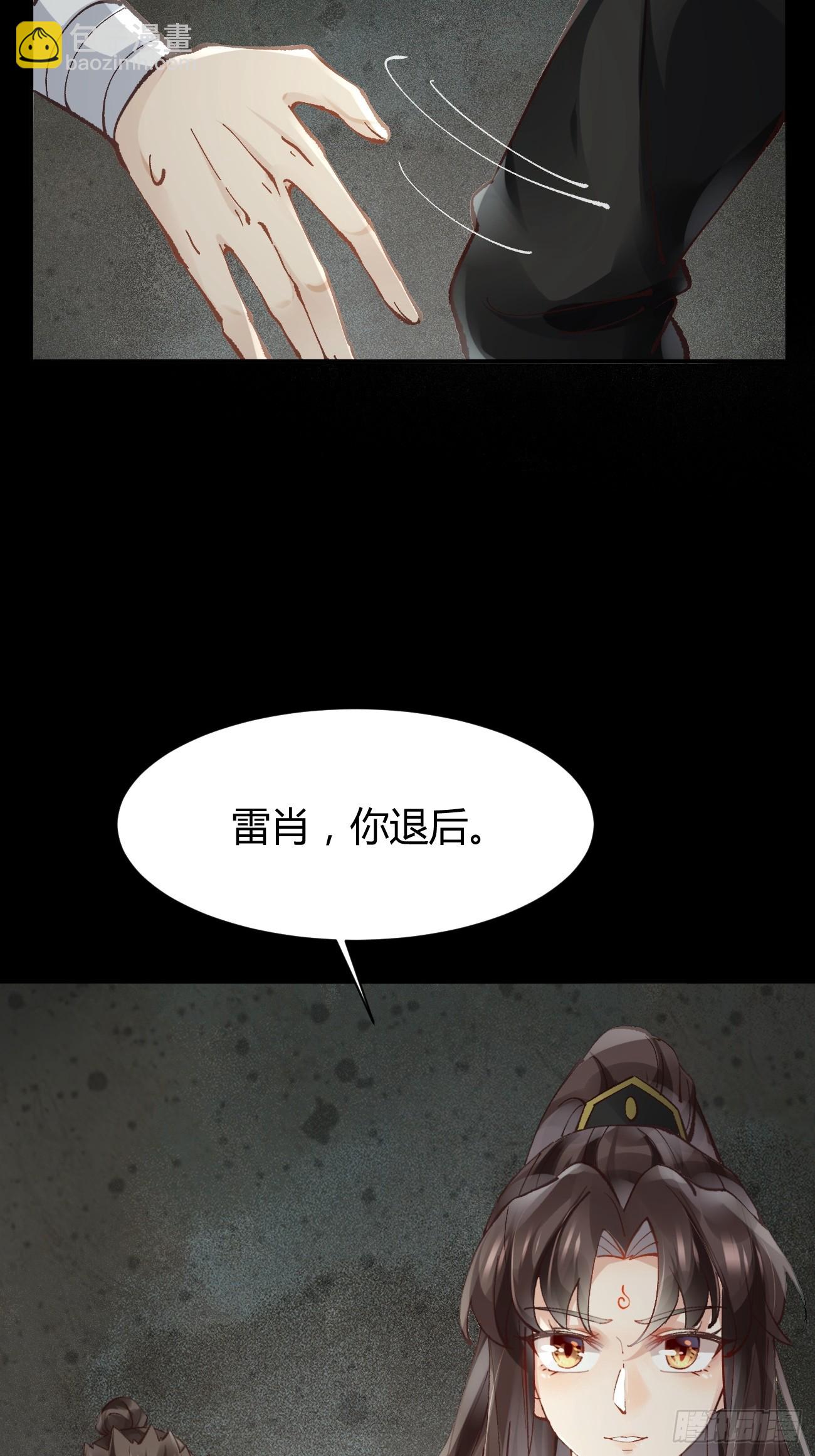 🍸鬼医凤九 555暗算 第13页