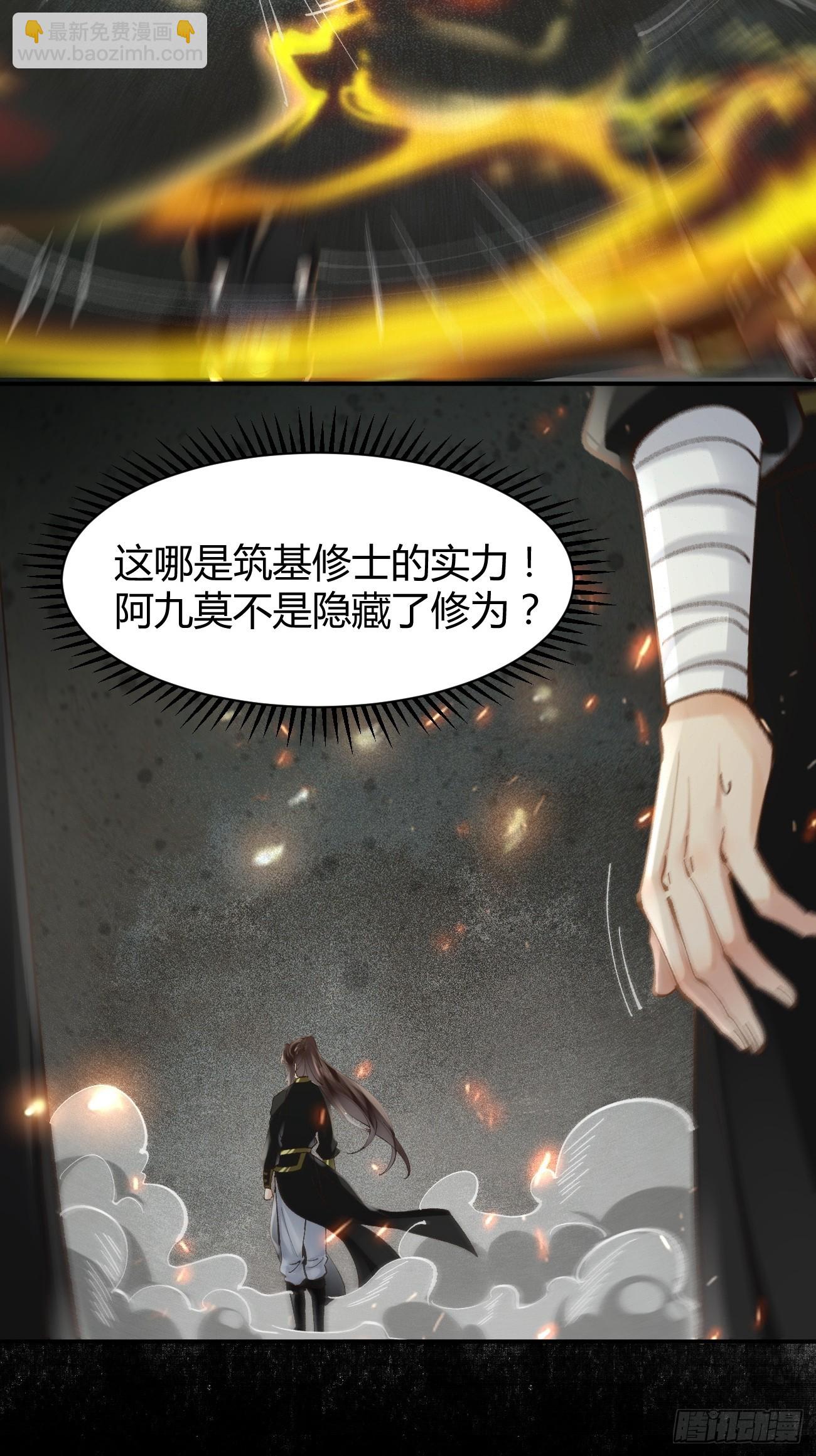 🍸鬼医凤九 555暗算 第17页