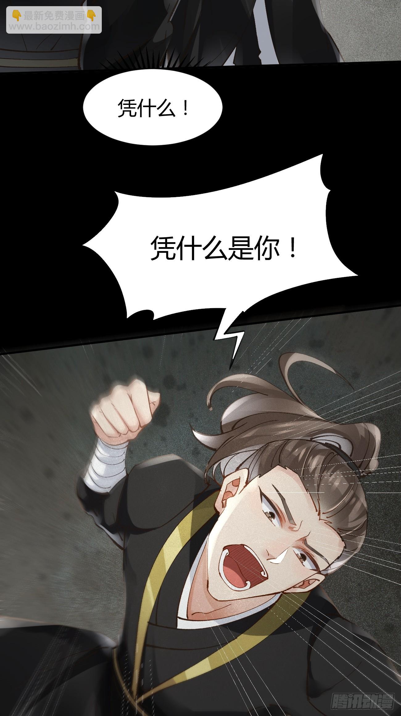 🍸鬼医凤九 555暗算 第21页