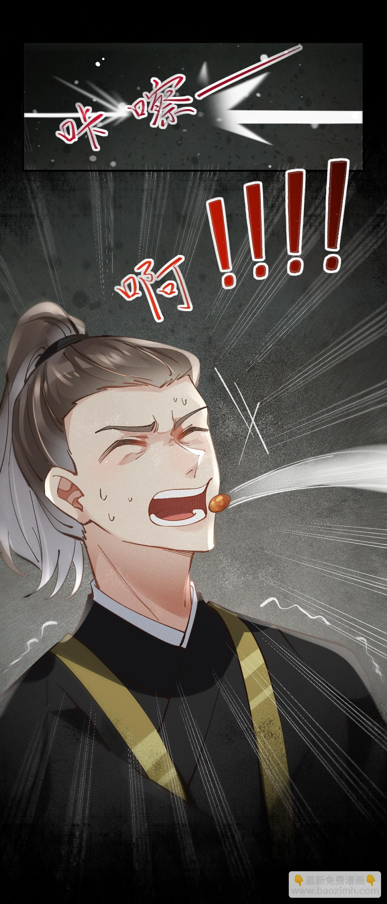 🍸鬼医凤九 555暗算 第23页