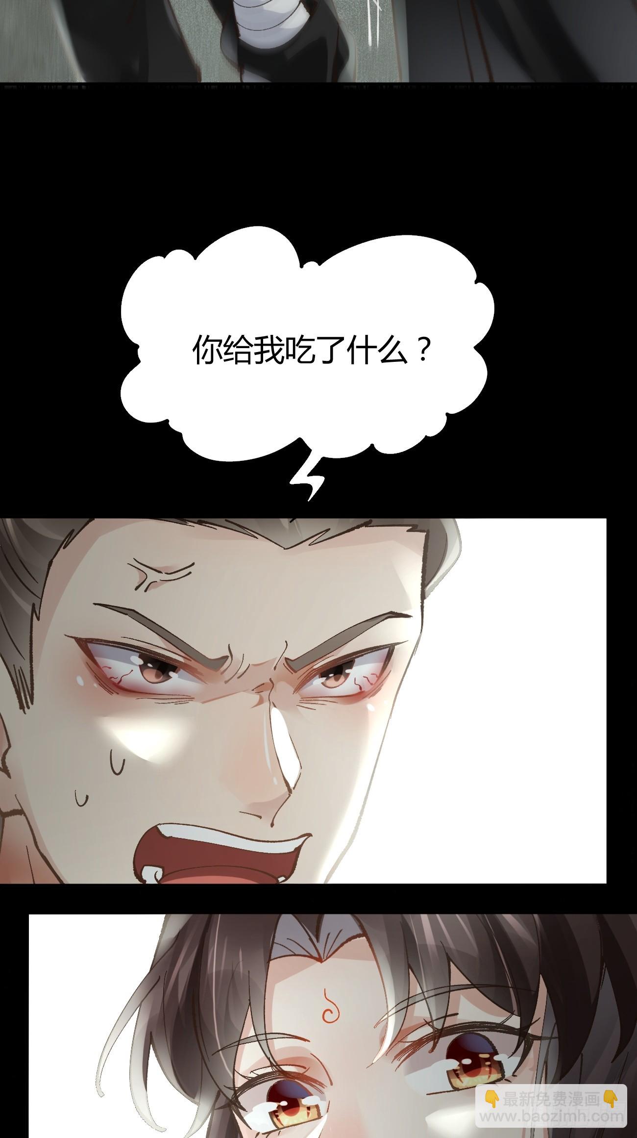 🍸鬼医凤九 555暗算 第25页