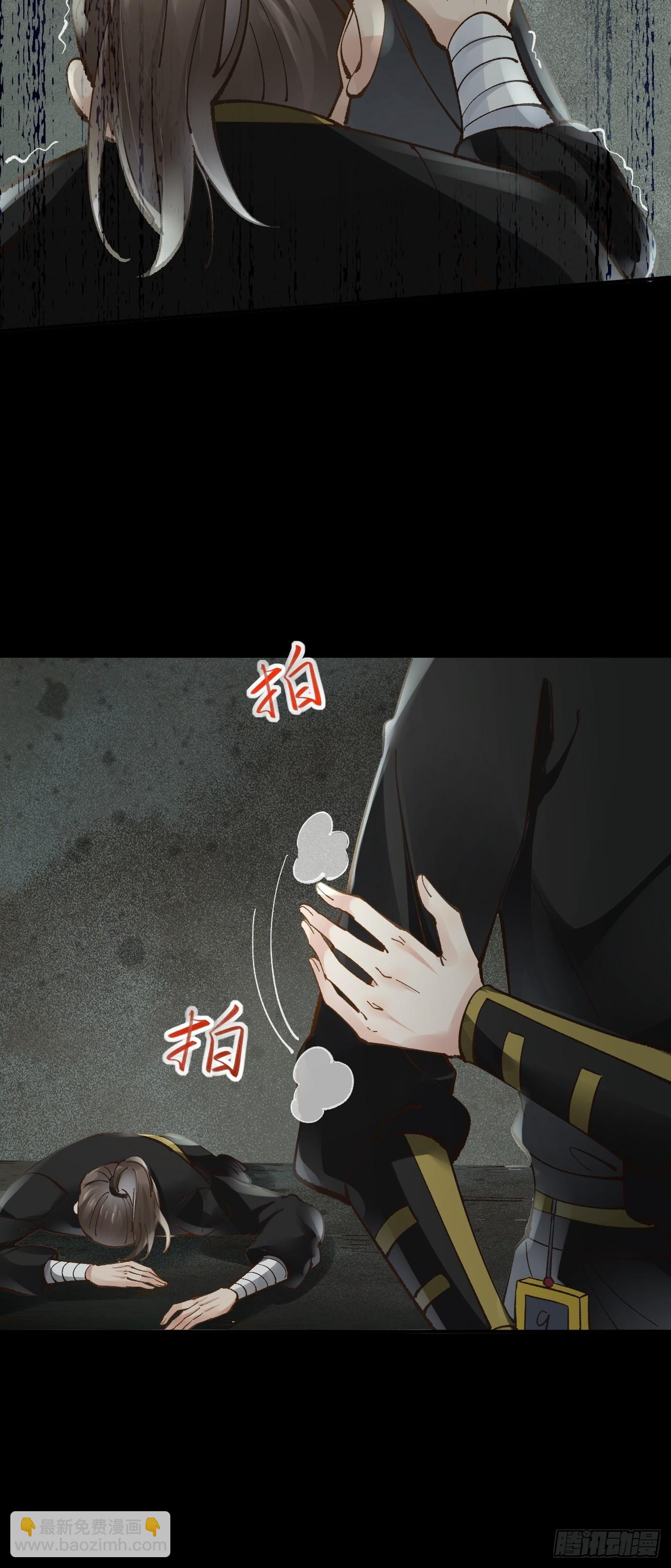 🍸鬼医凤九 555暗算 第27页