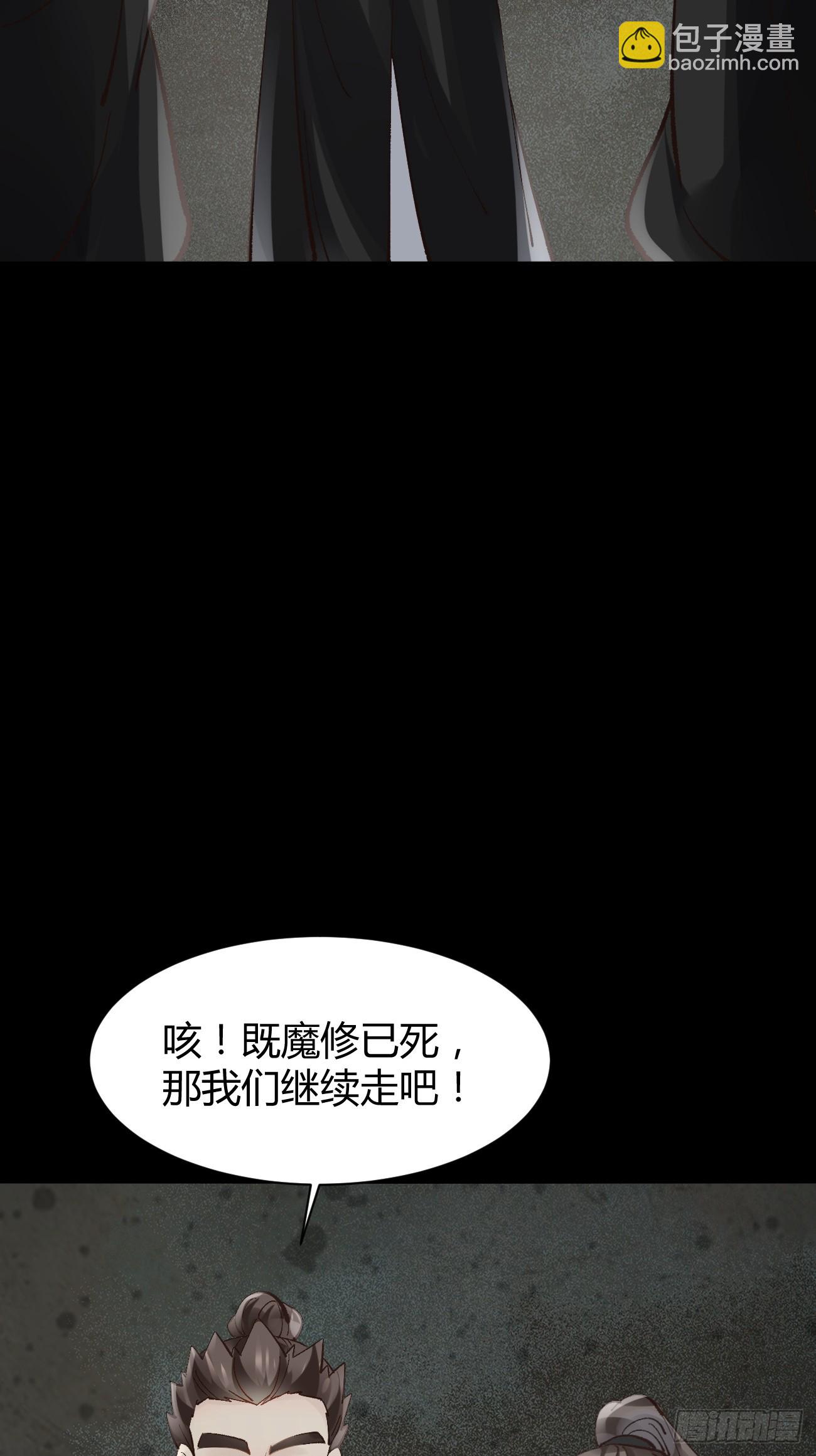 🍸鬼医凤九 555暗算 第29页