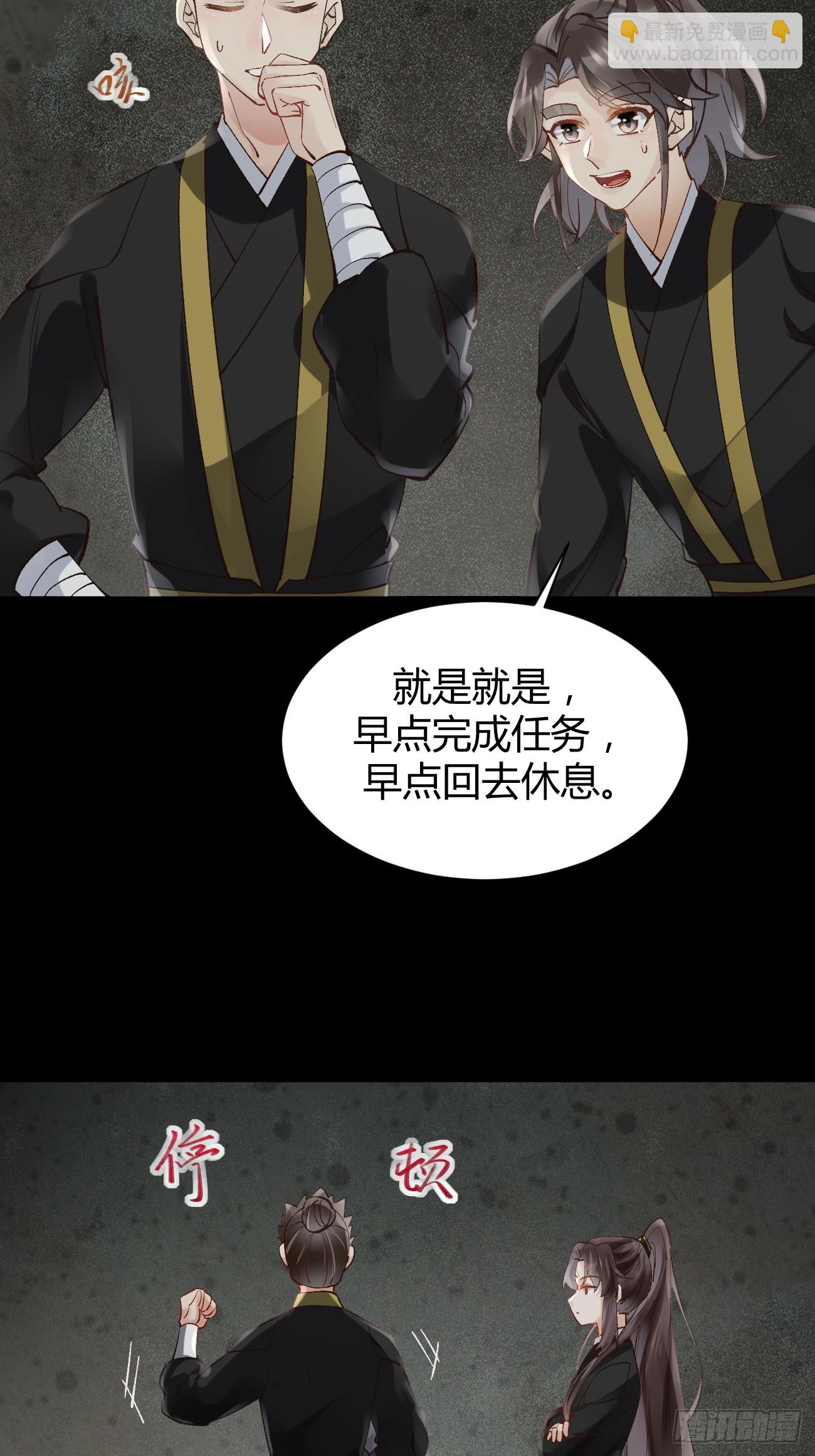 🍸鬼医凤九 555暗算 第30页