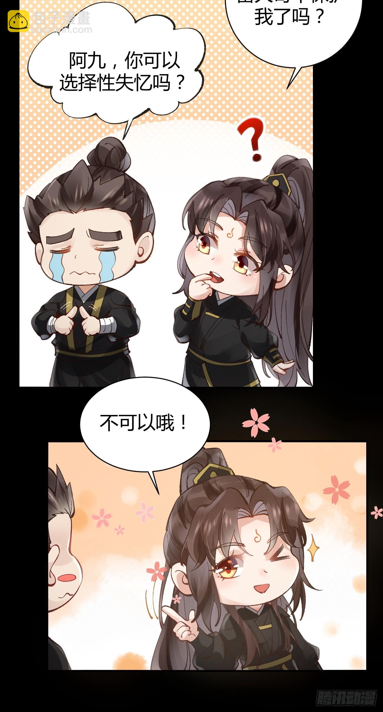🍸鬼医凤九 555暗算 第32页