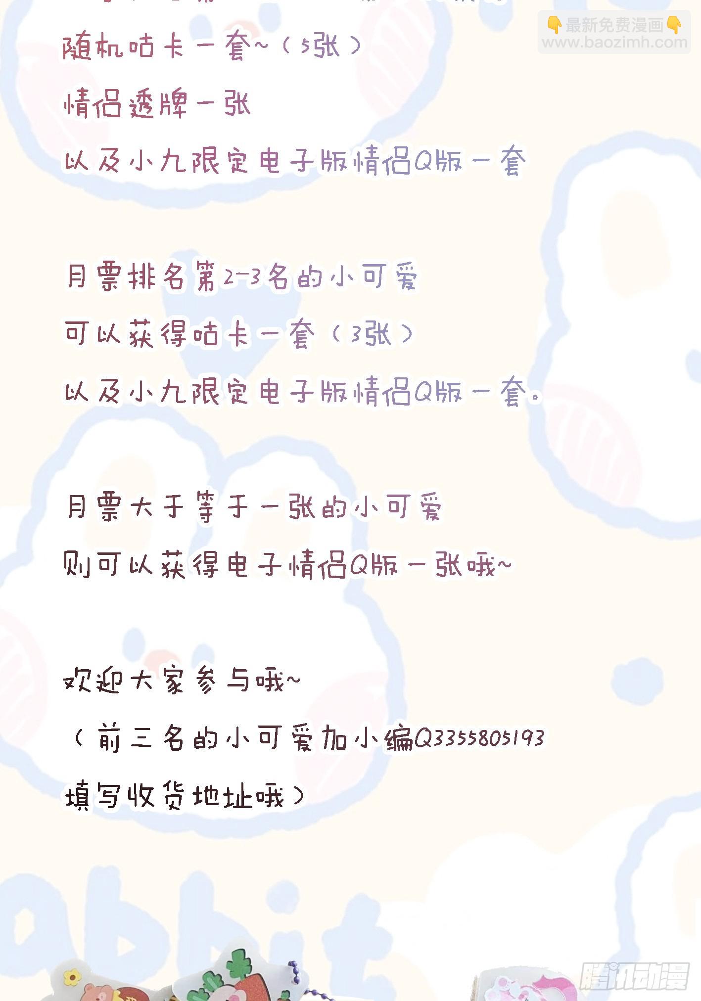 🍸鬼医凤九 555暗算 第35页